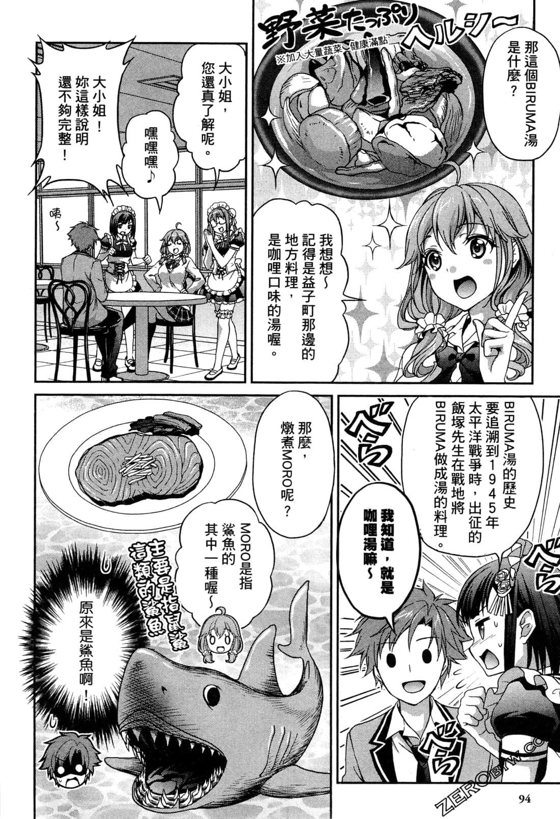 Page 97