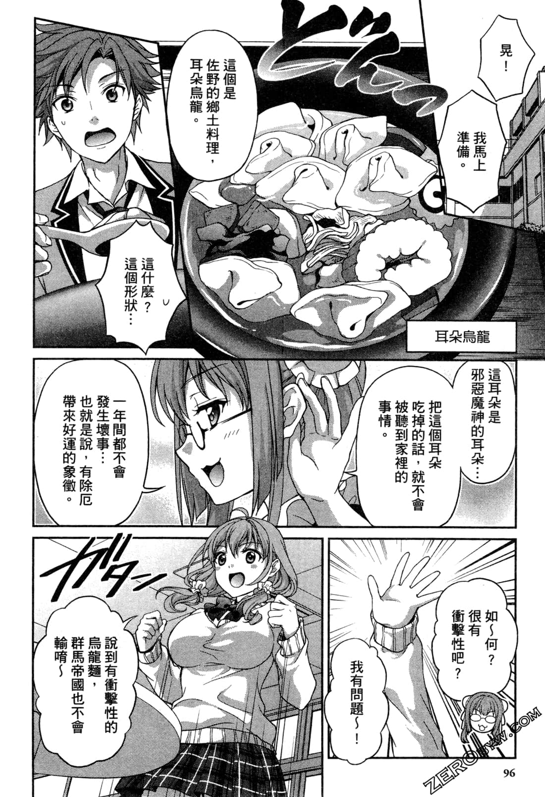 Page 99