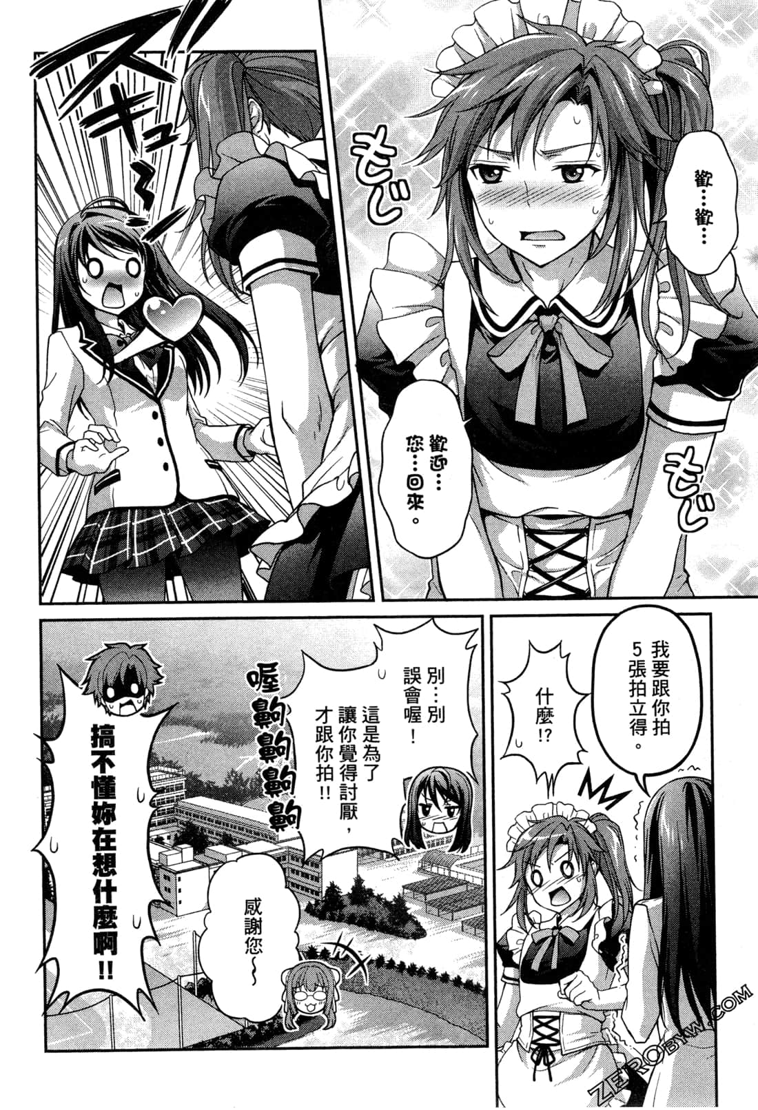 Page 105