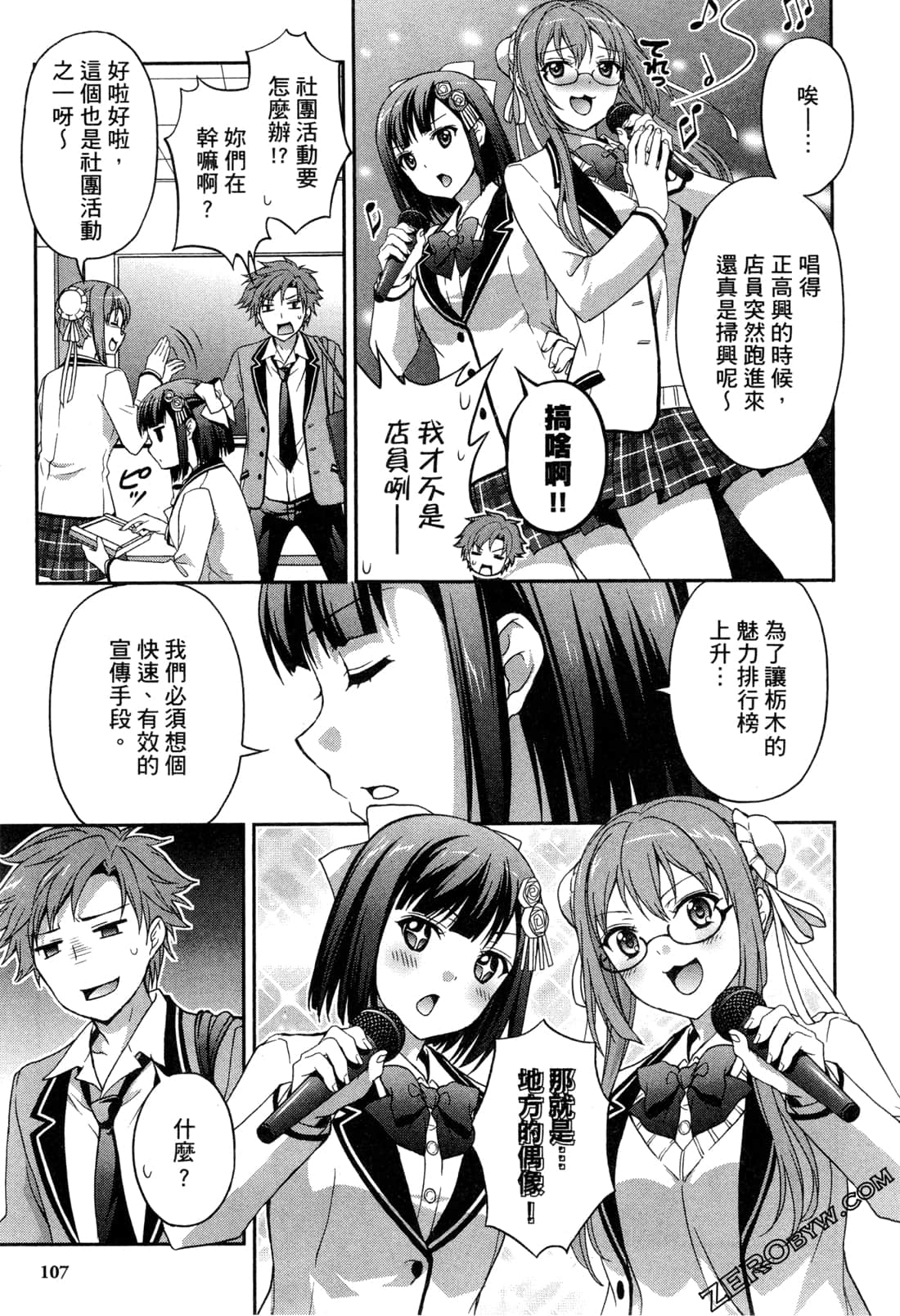 Page 110
