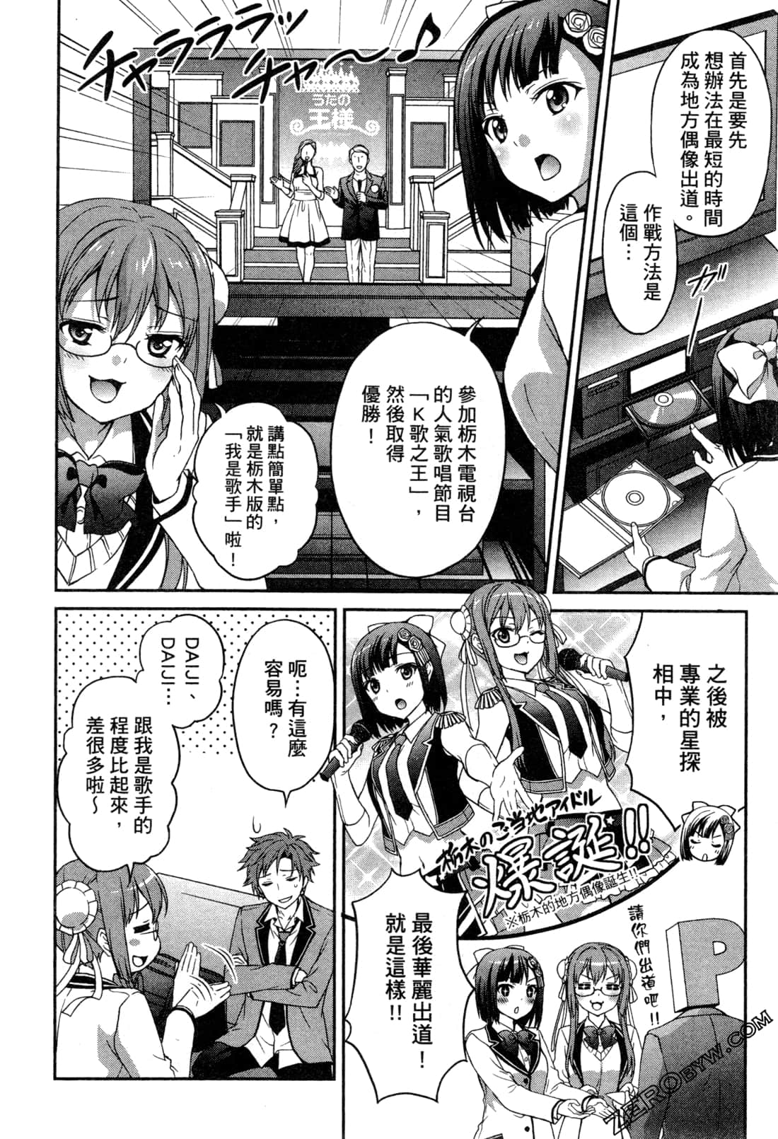 Page 111