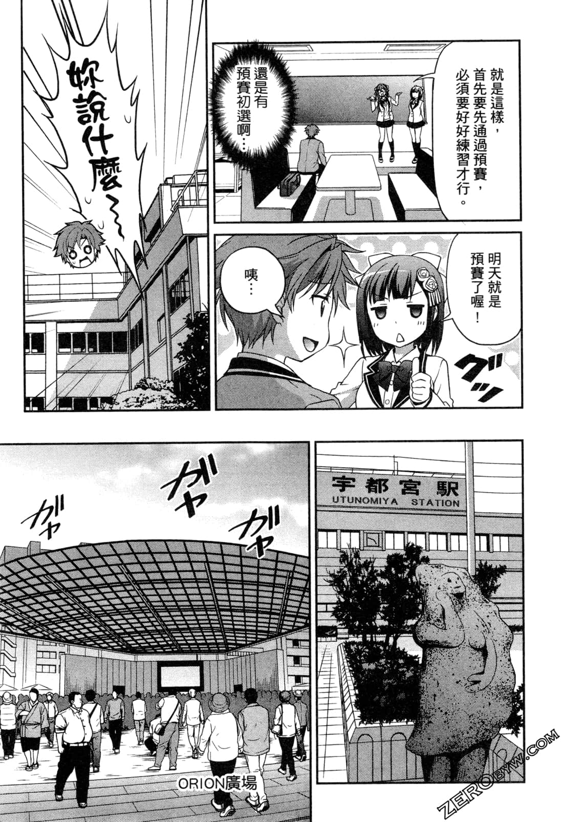 Page 112