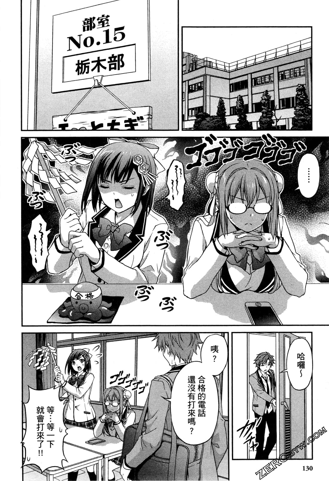 Page 133