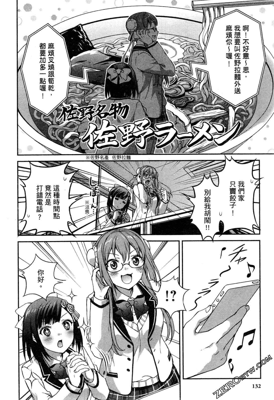 Page 135