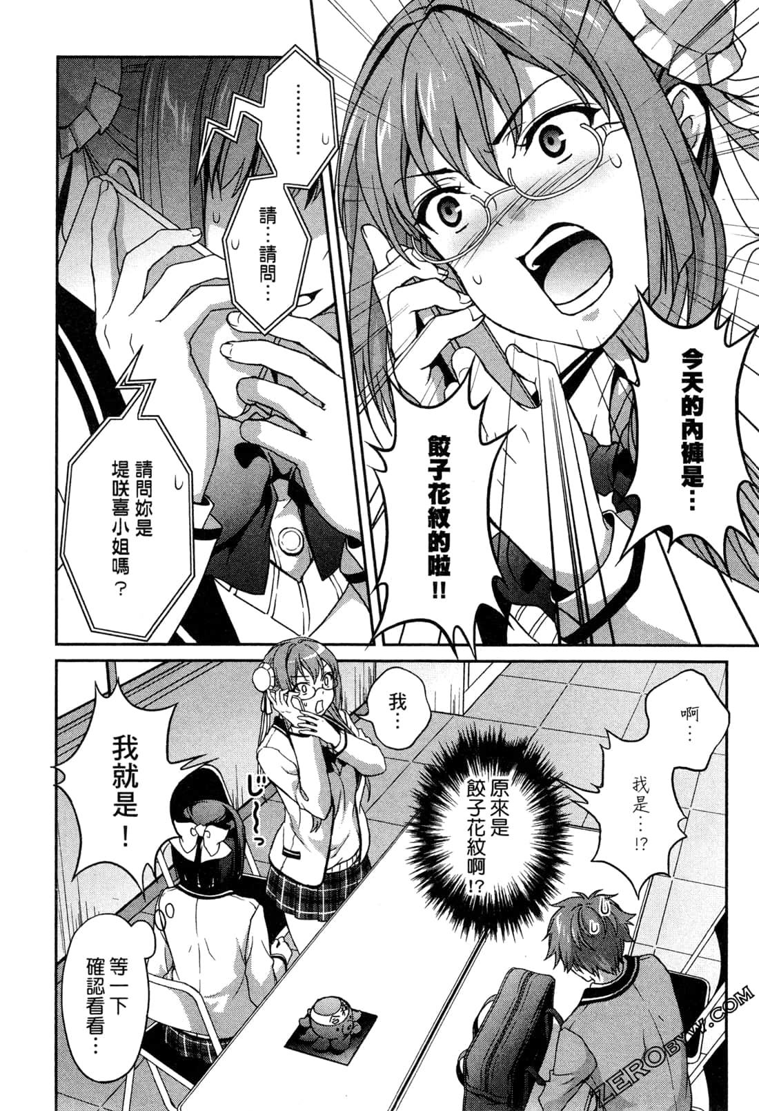 Page 137