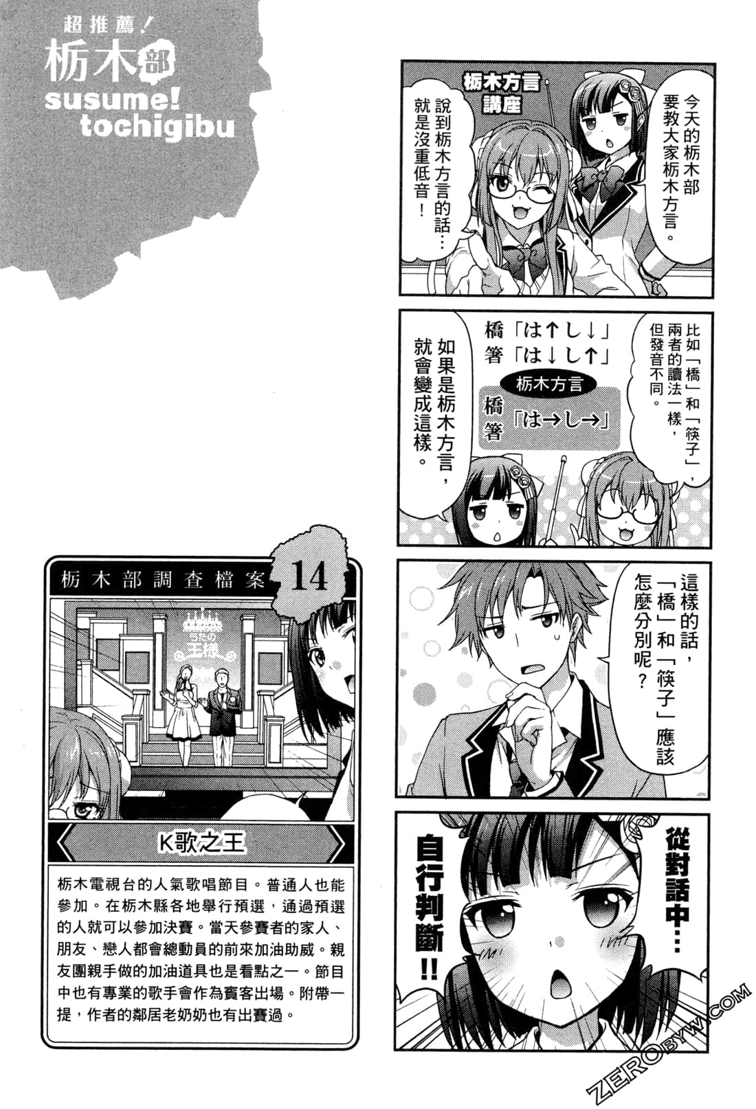 Page 141