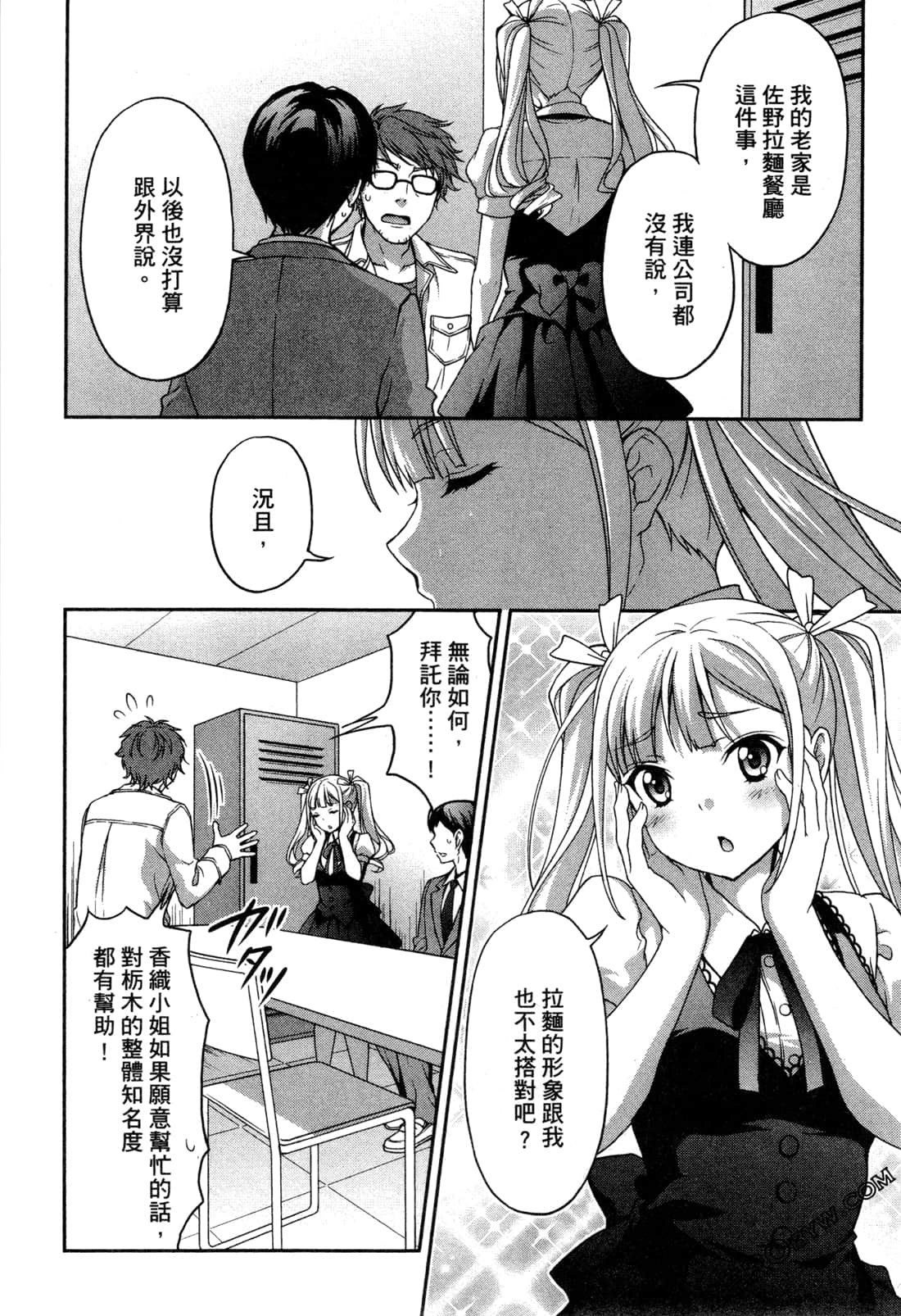 Page 159