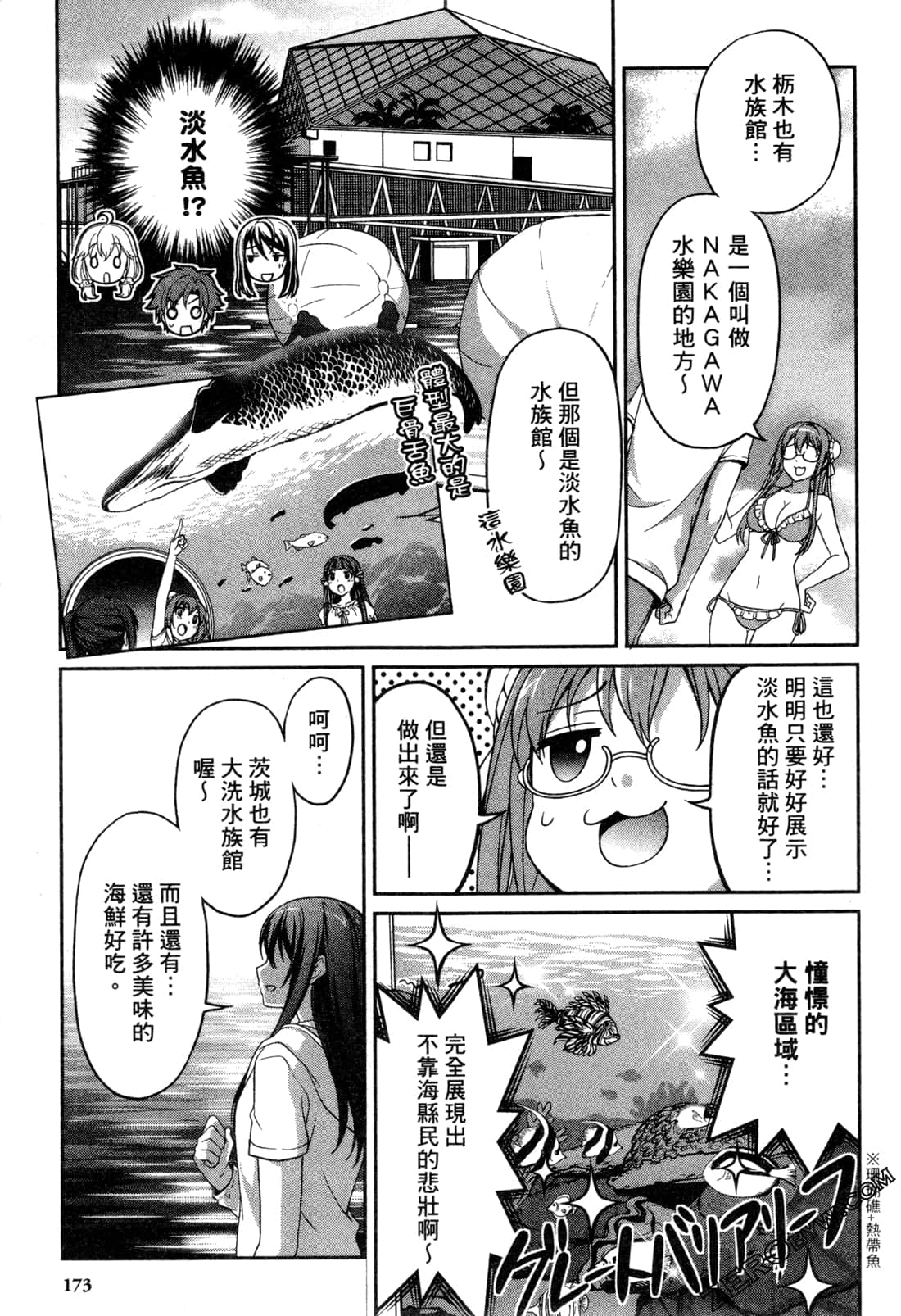 Page 176