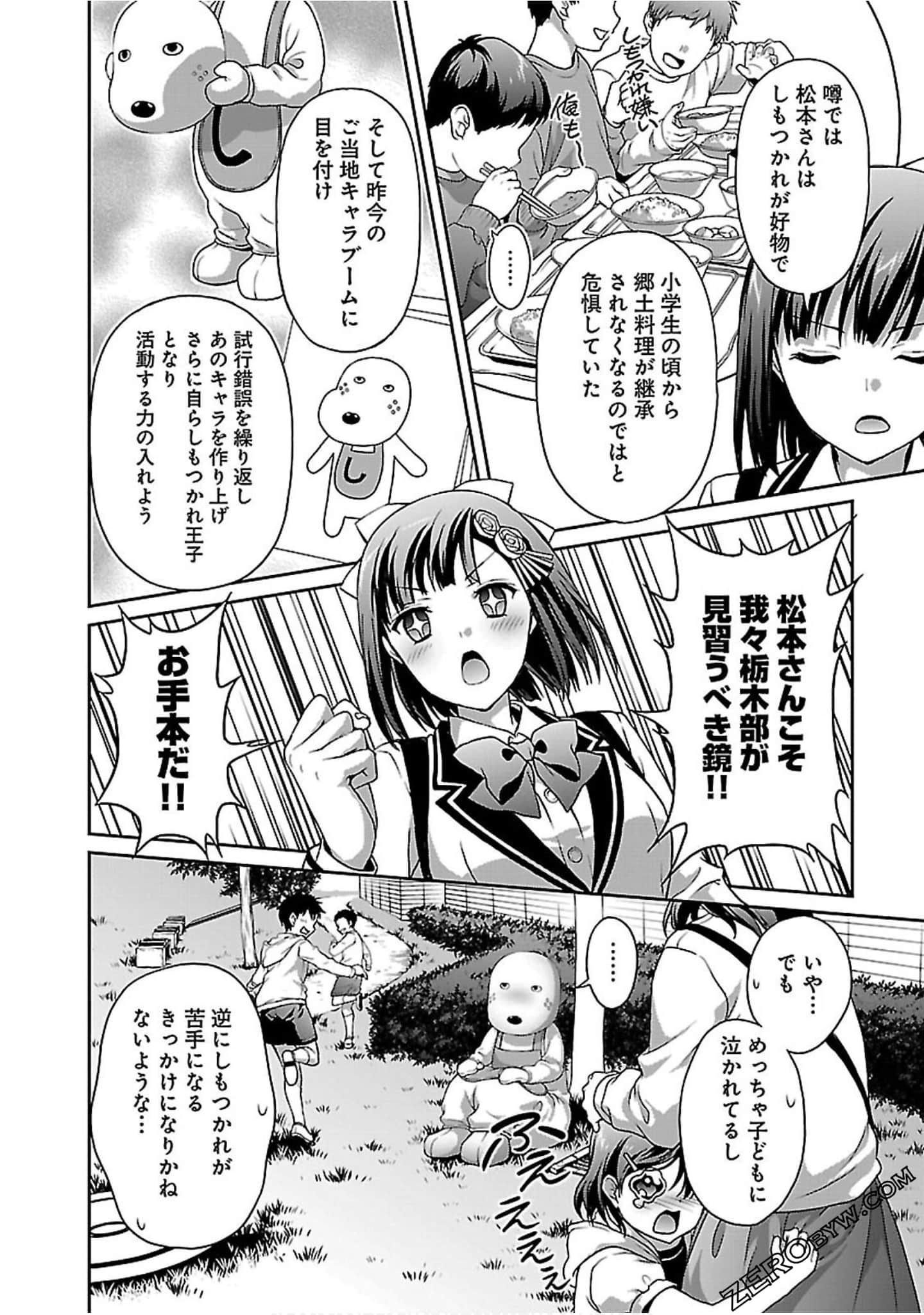 Page 103