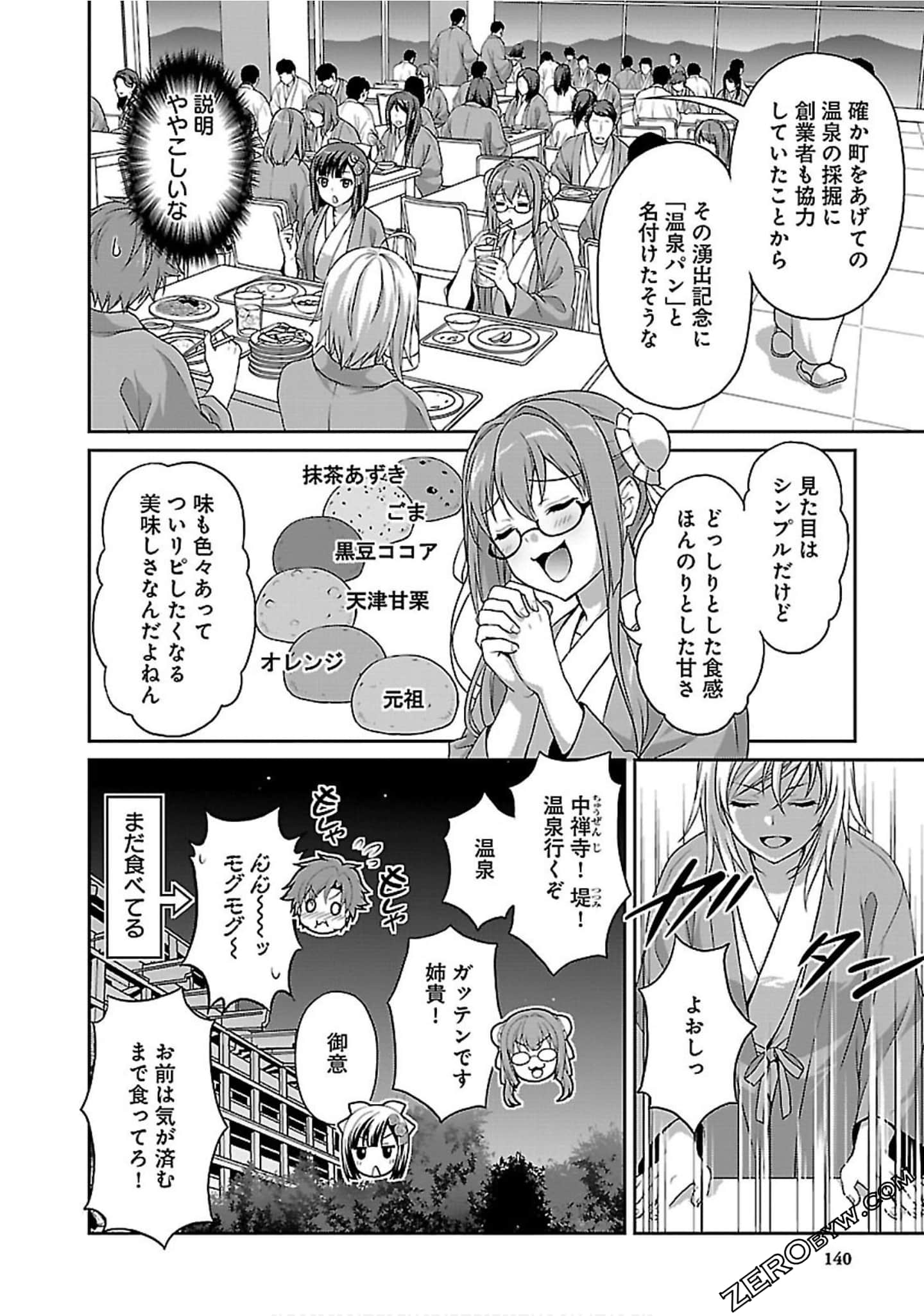 Page 138