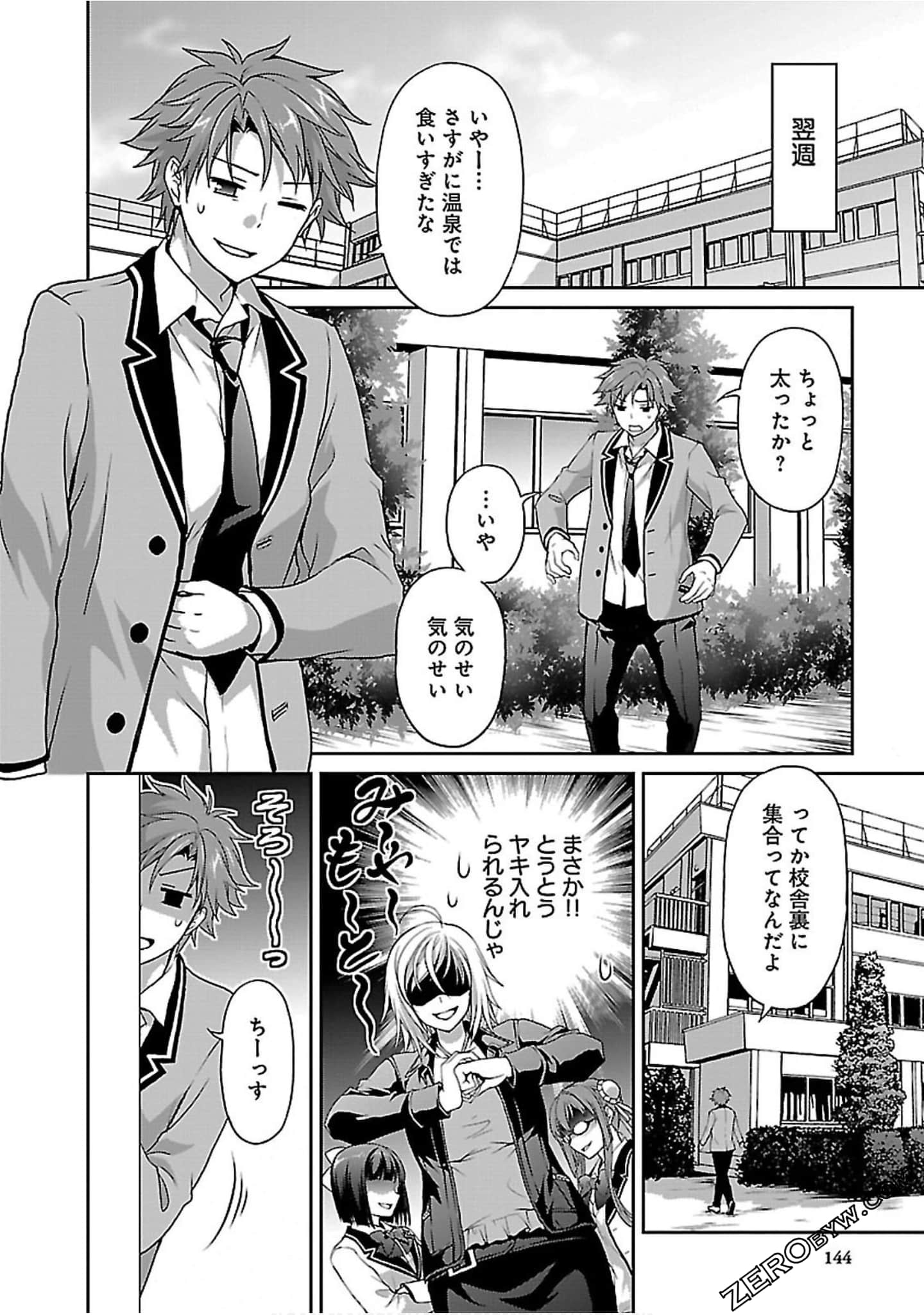 Page 142