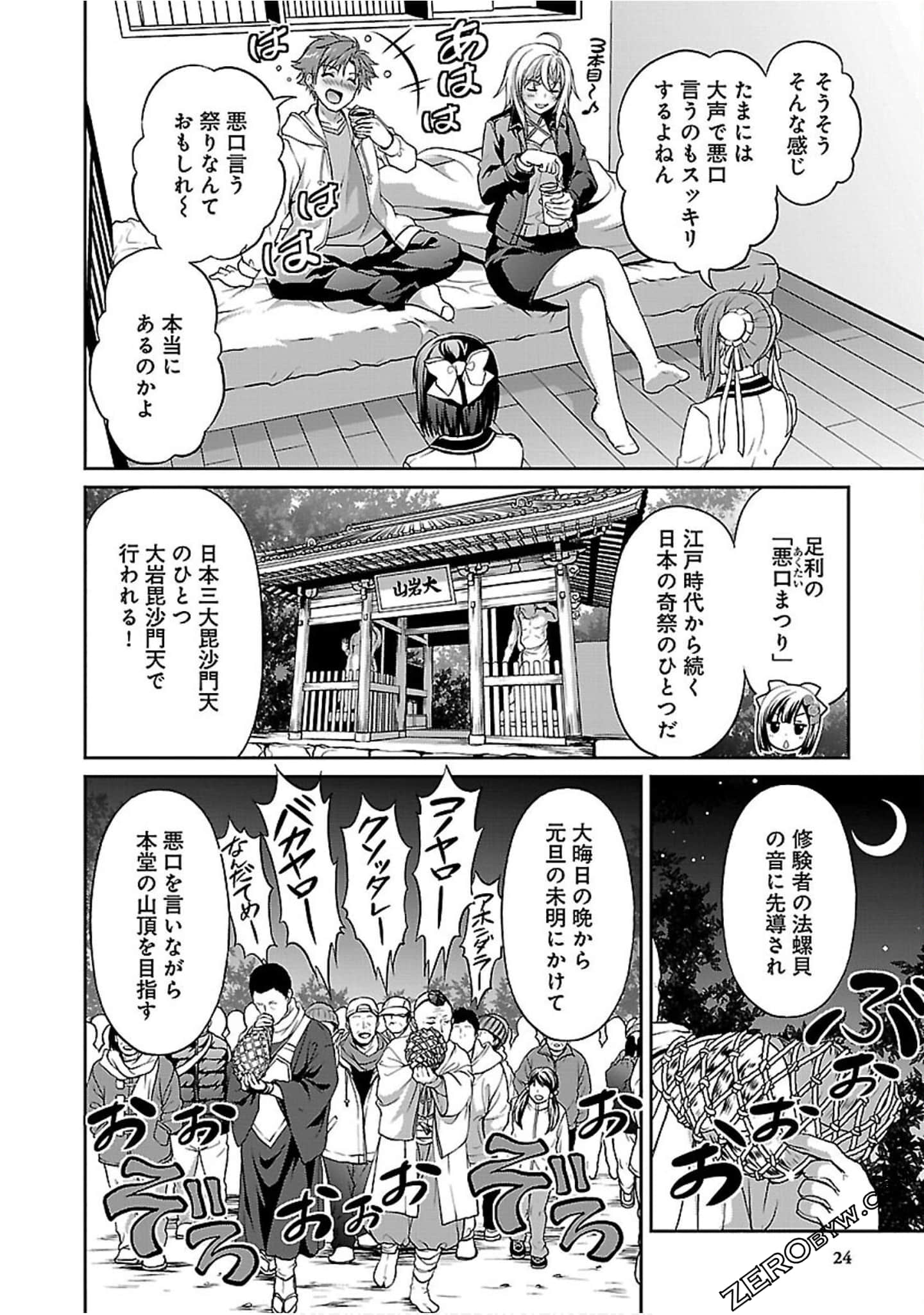 Page 26