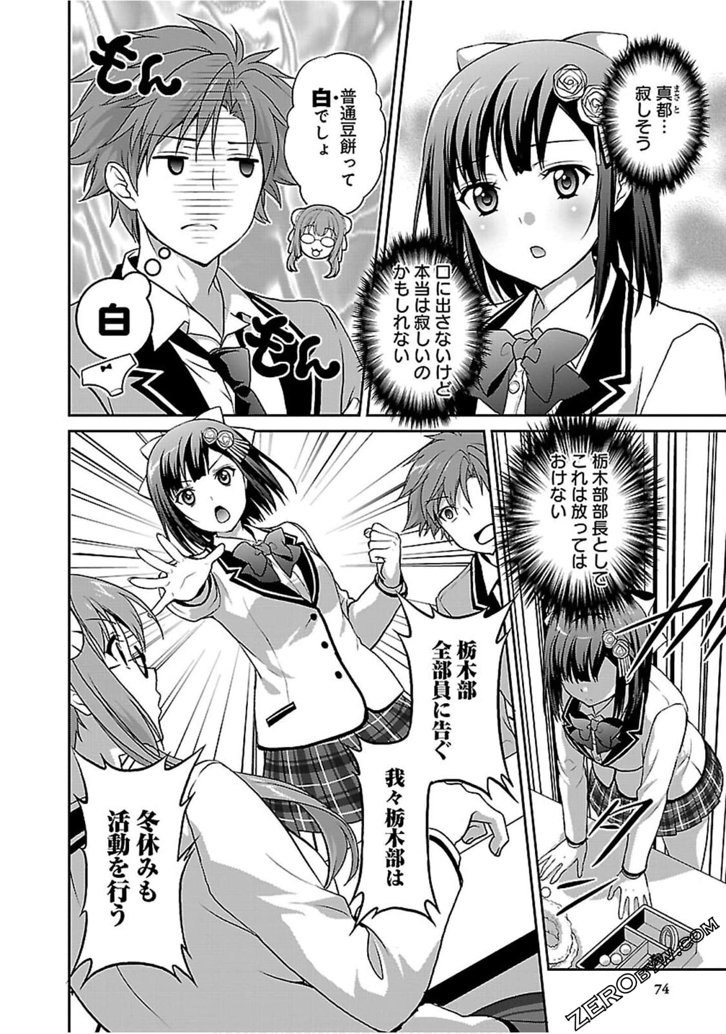 Page 76