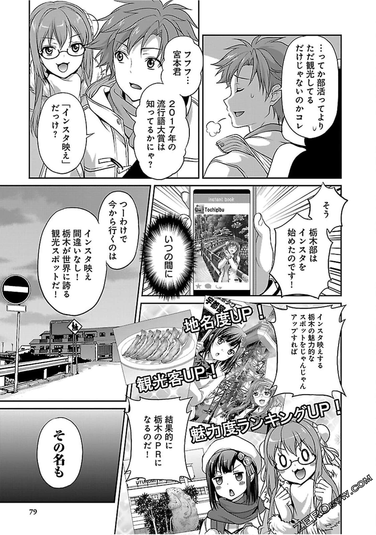 Page 81