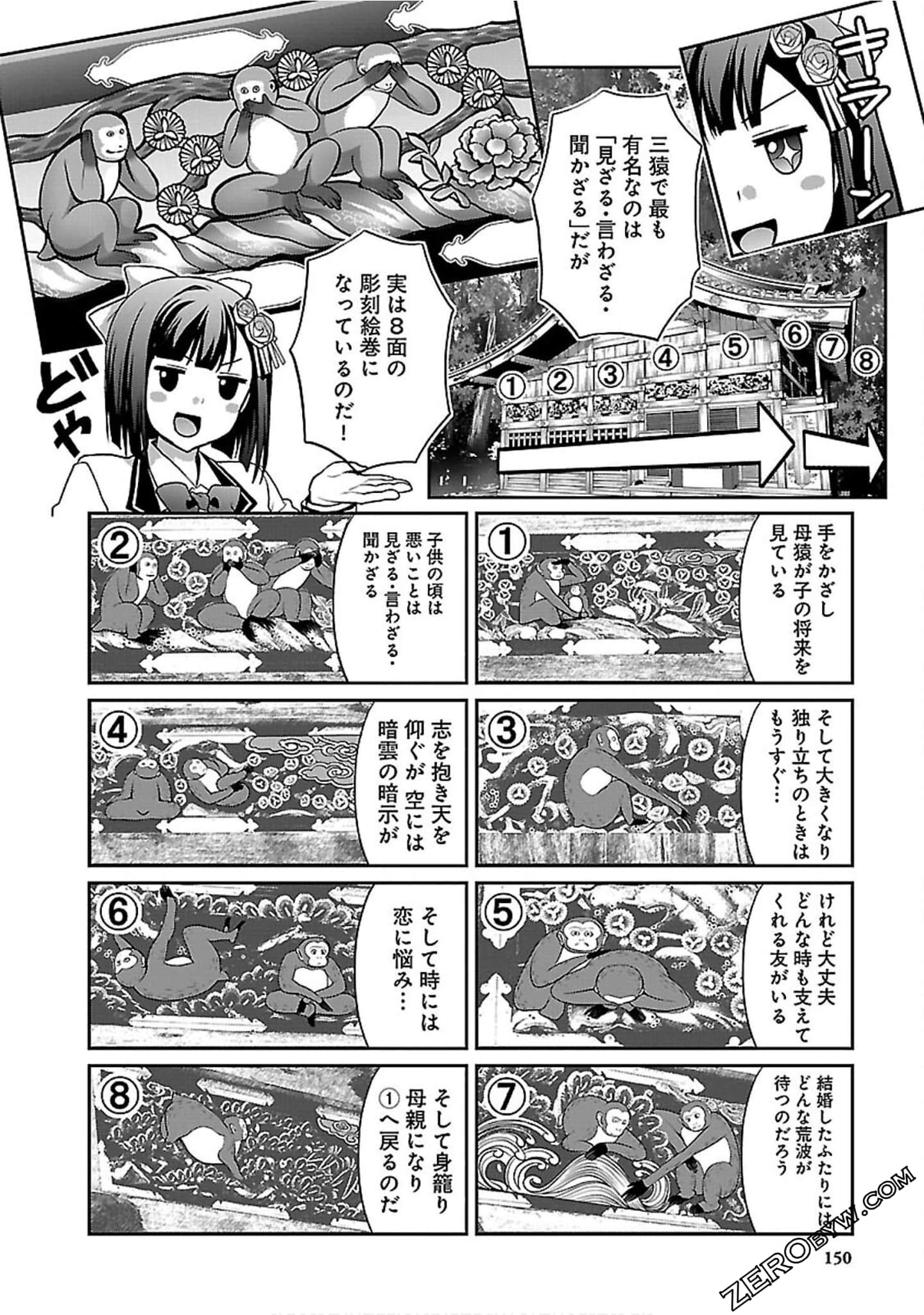 Page 152