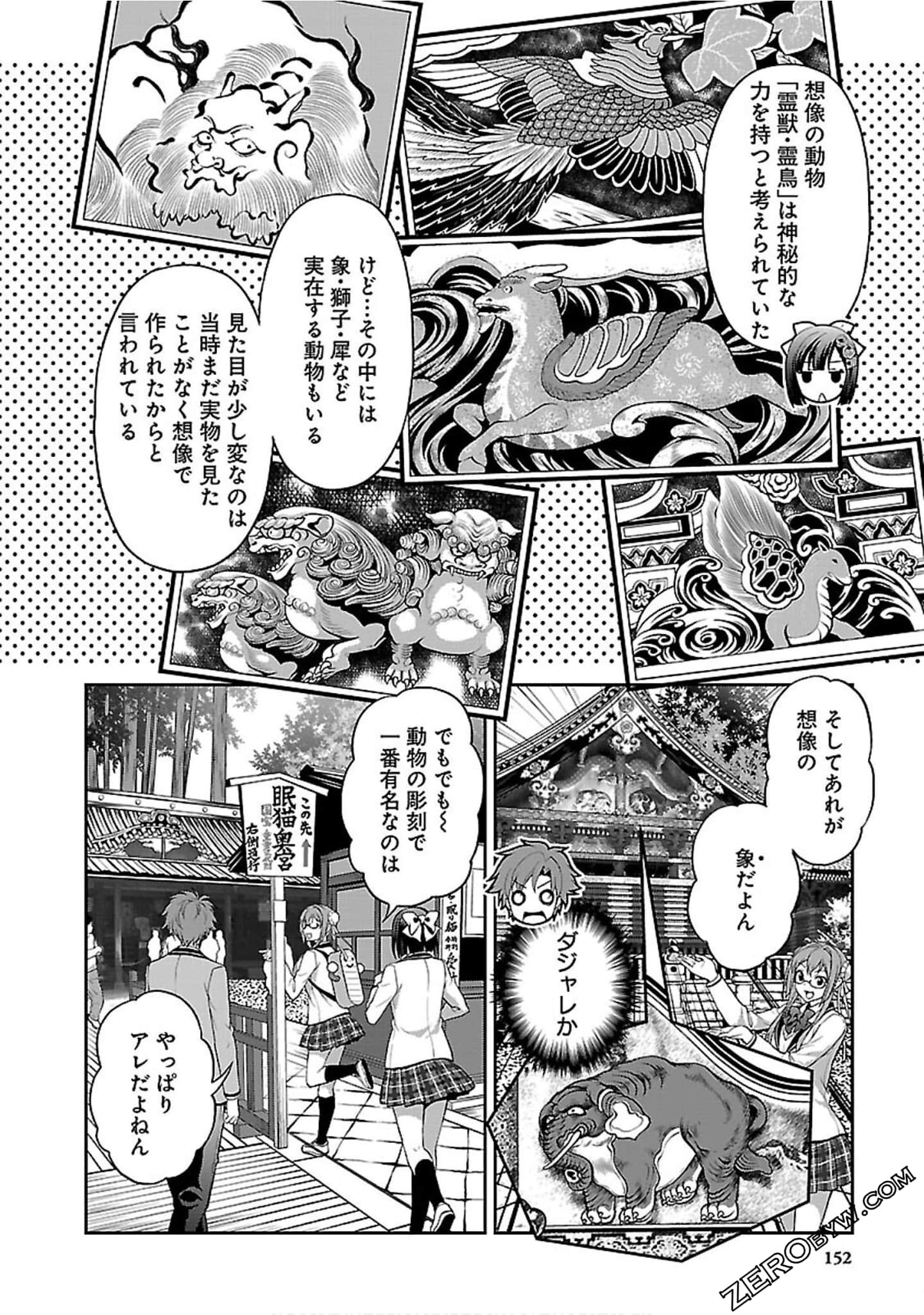 Page 154