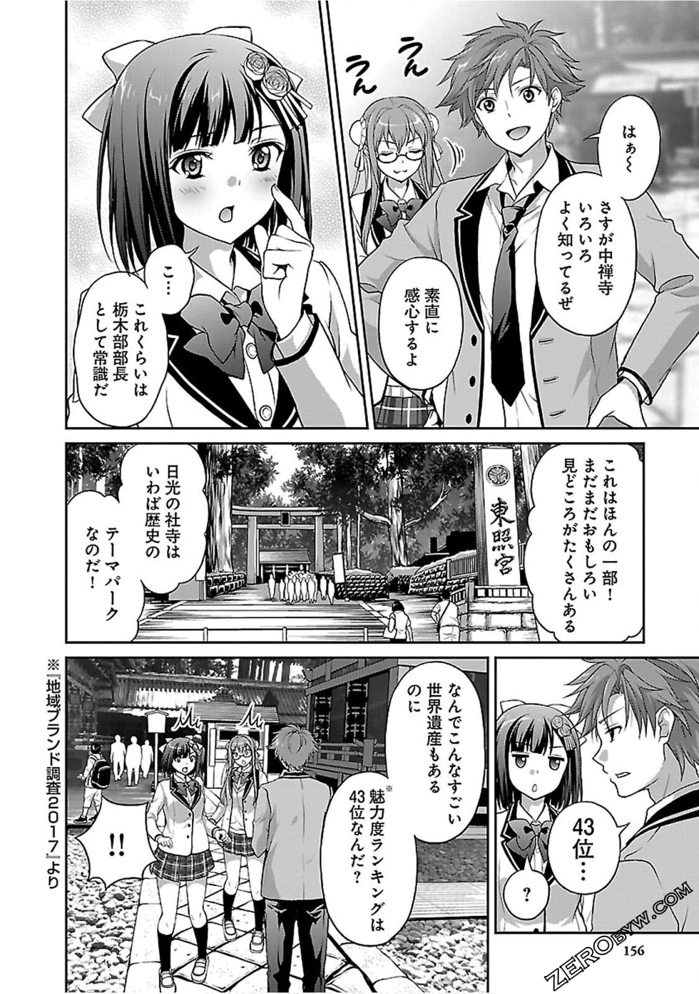 Page 158
