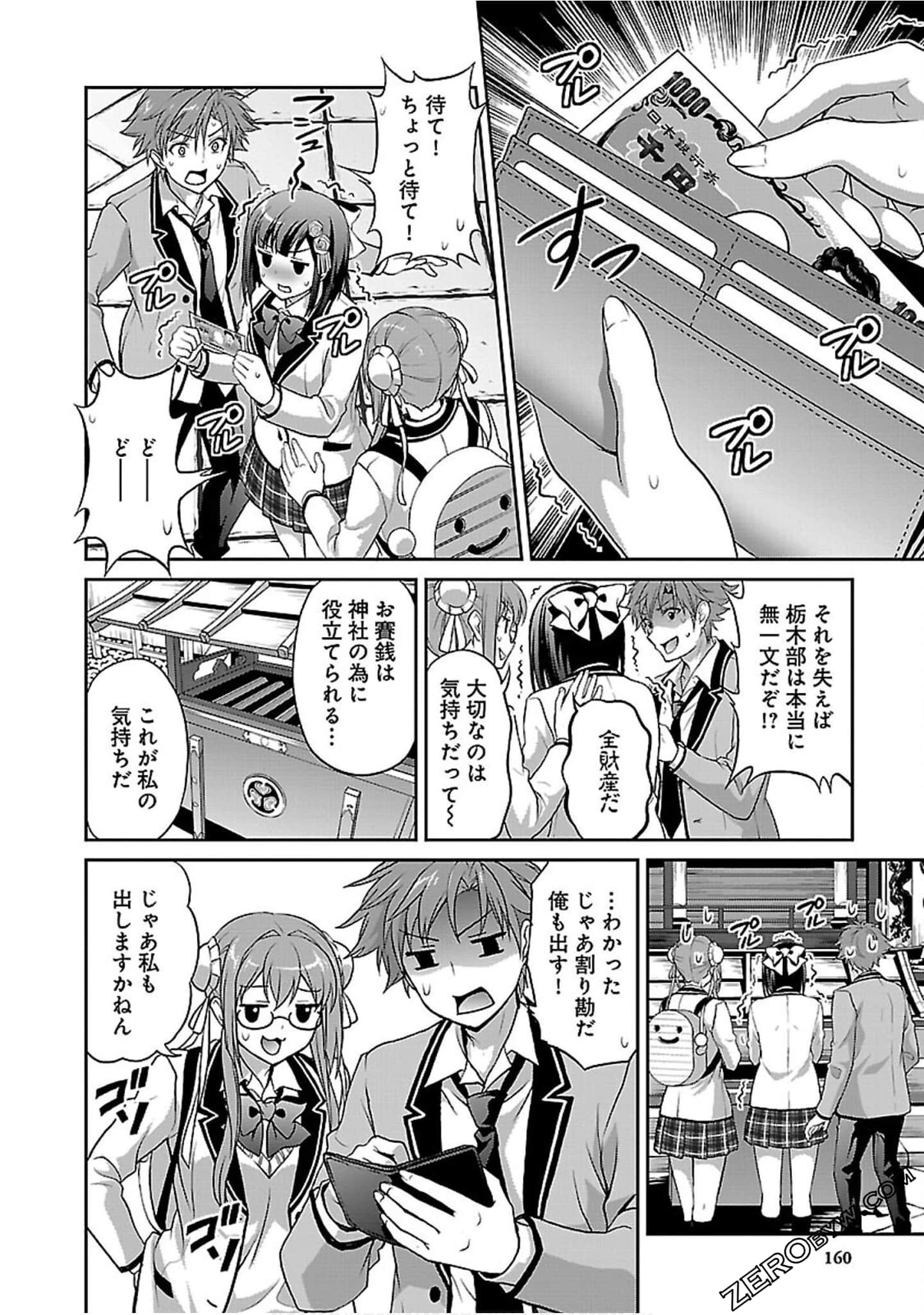 Page 162