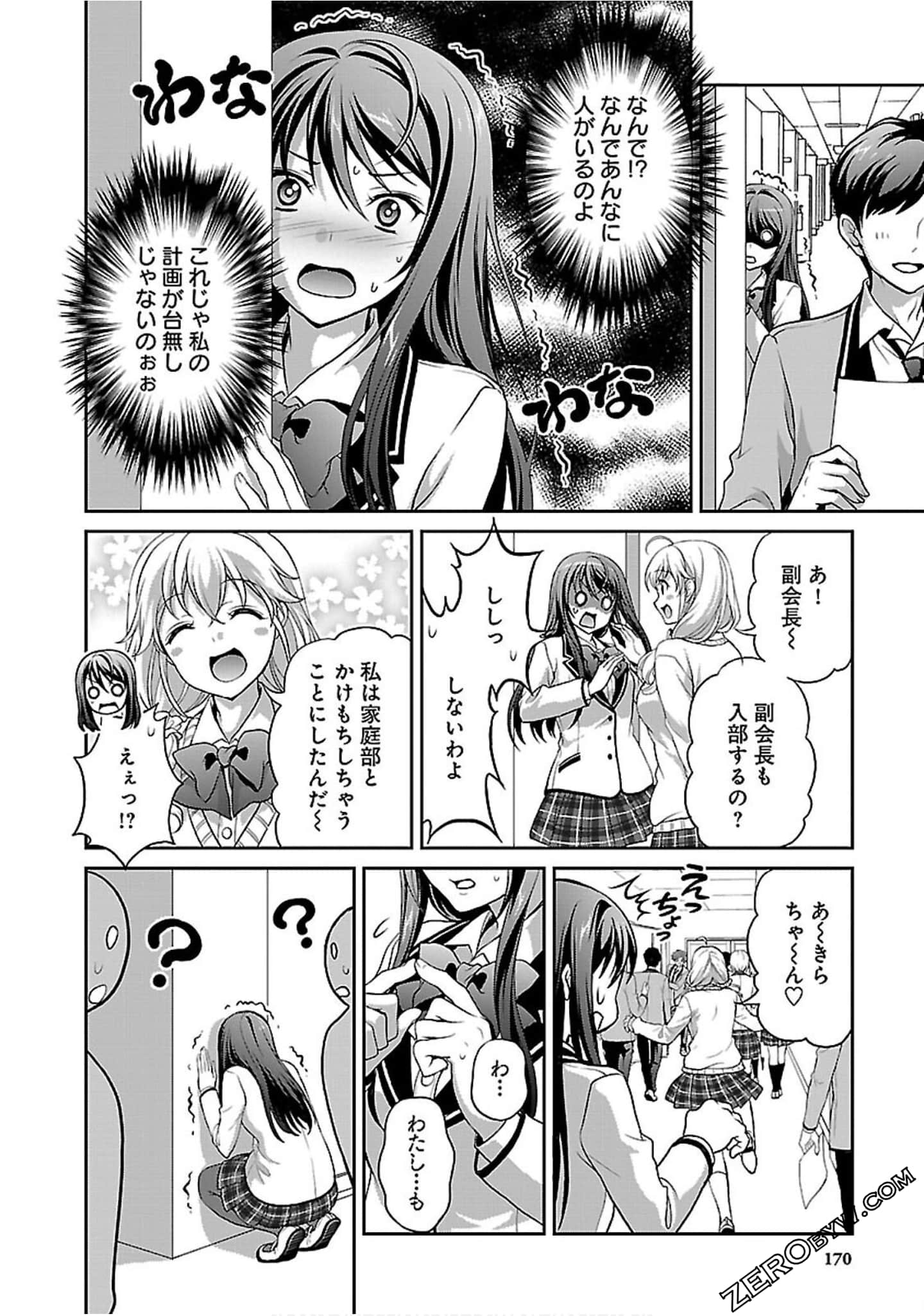 Page 172