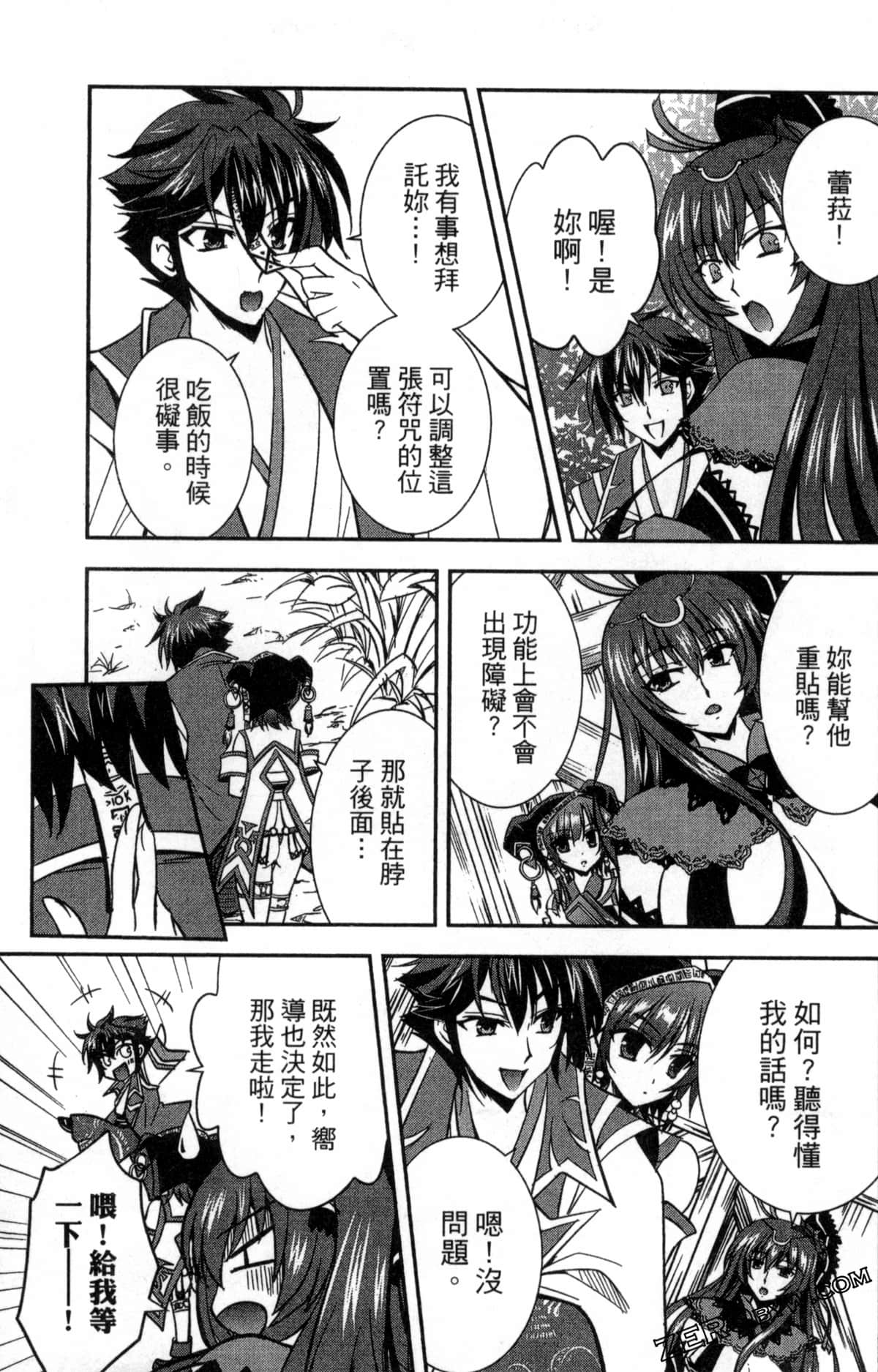 Page 71