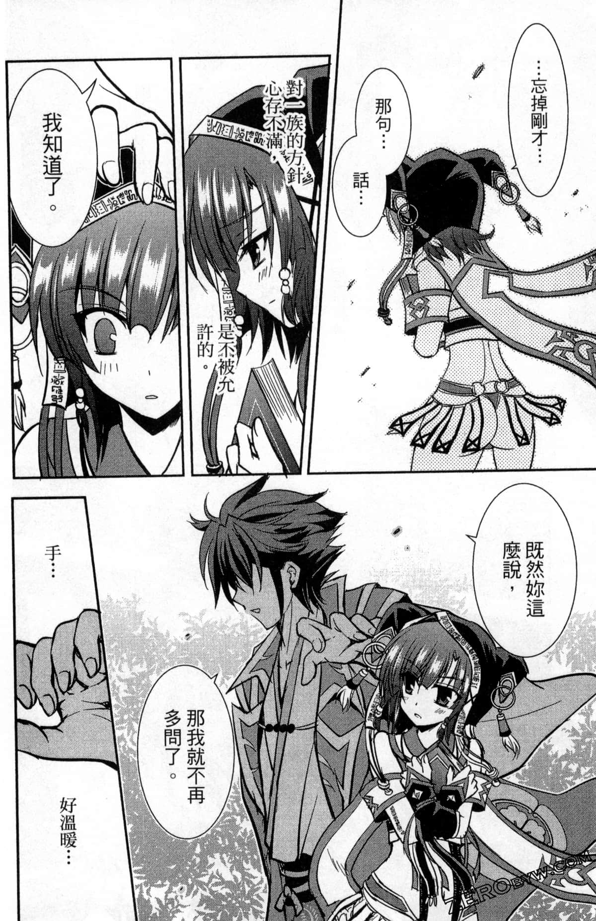 Page 76