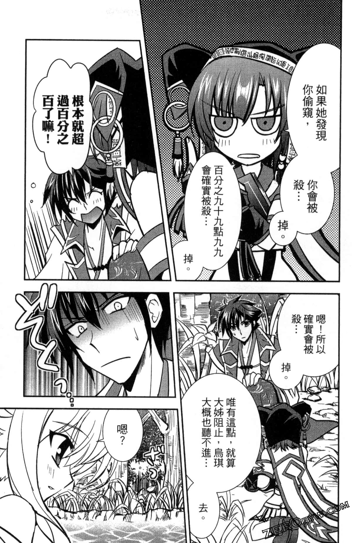 Page 81