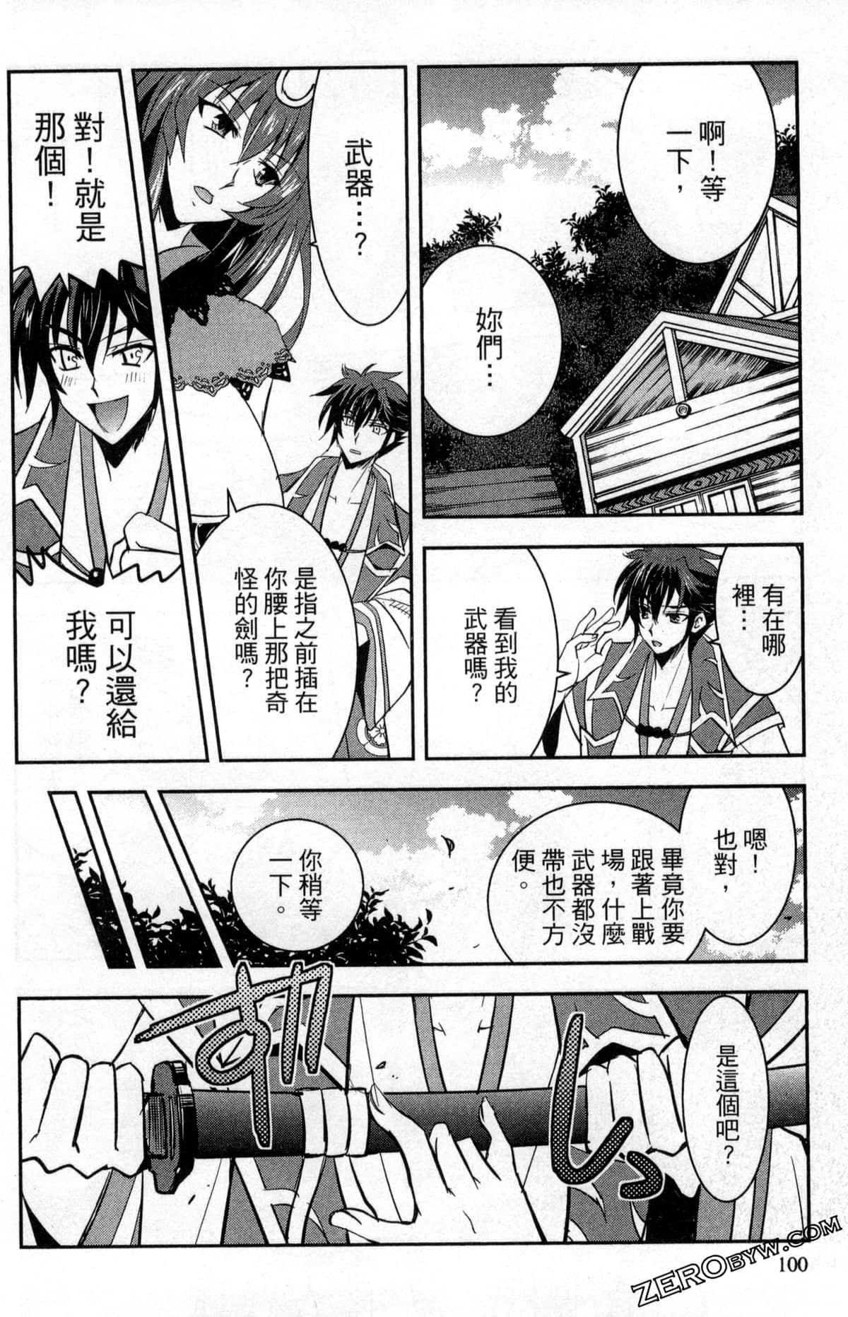 Page 104