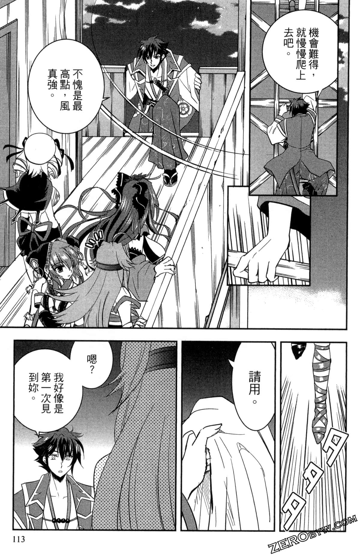 Page 117