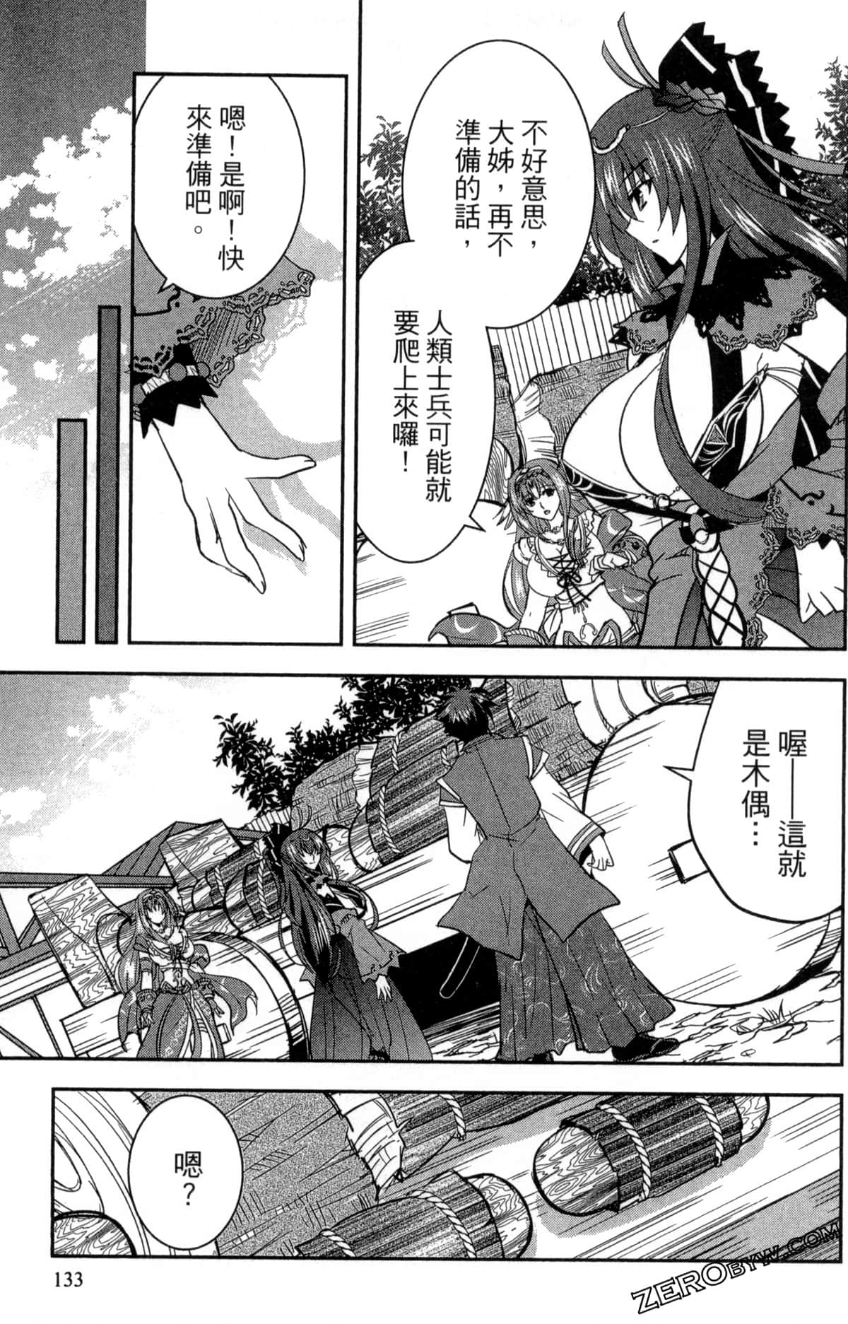 Page 137