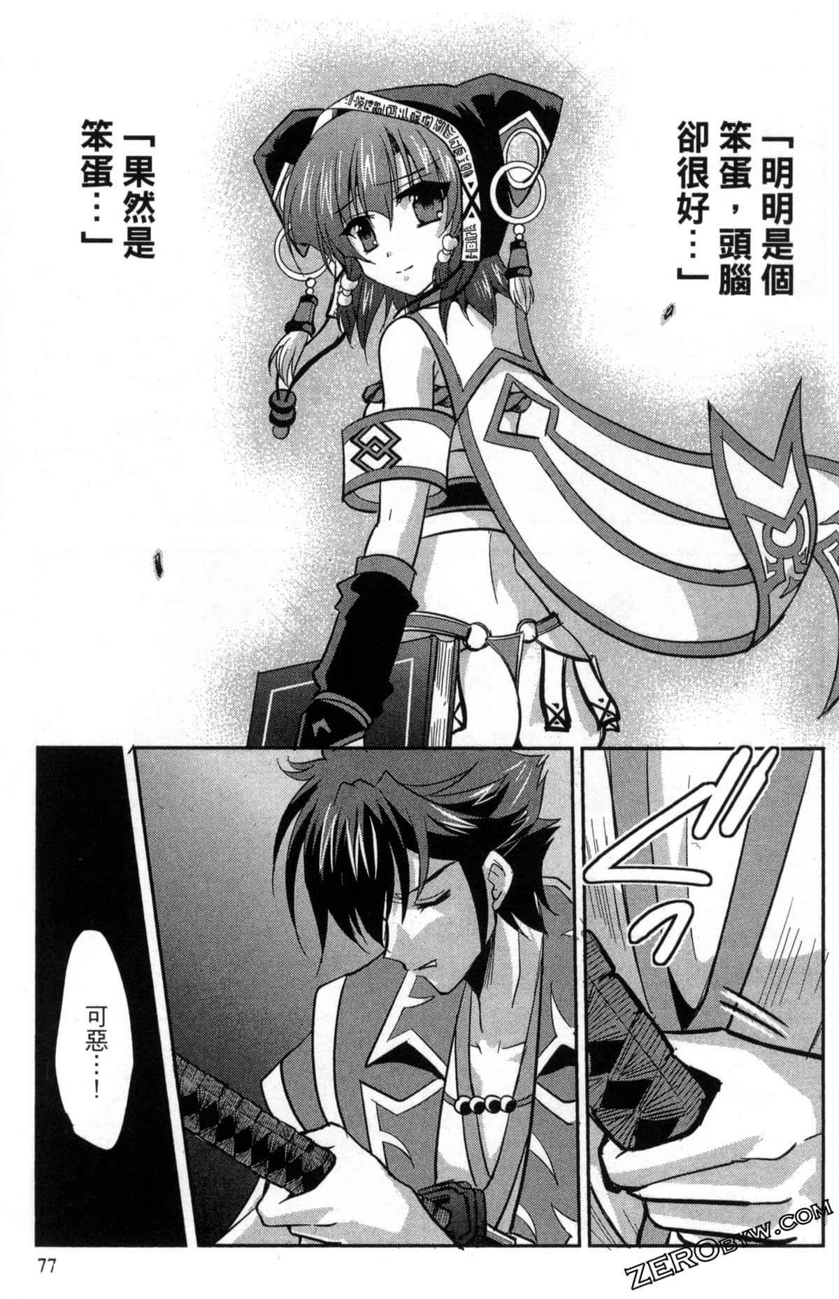 Page 81
