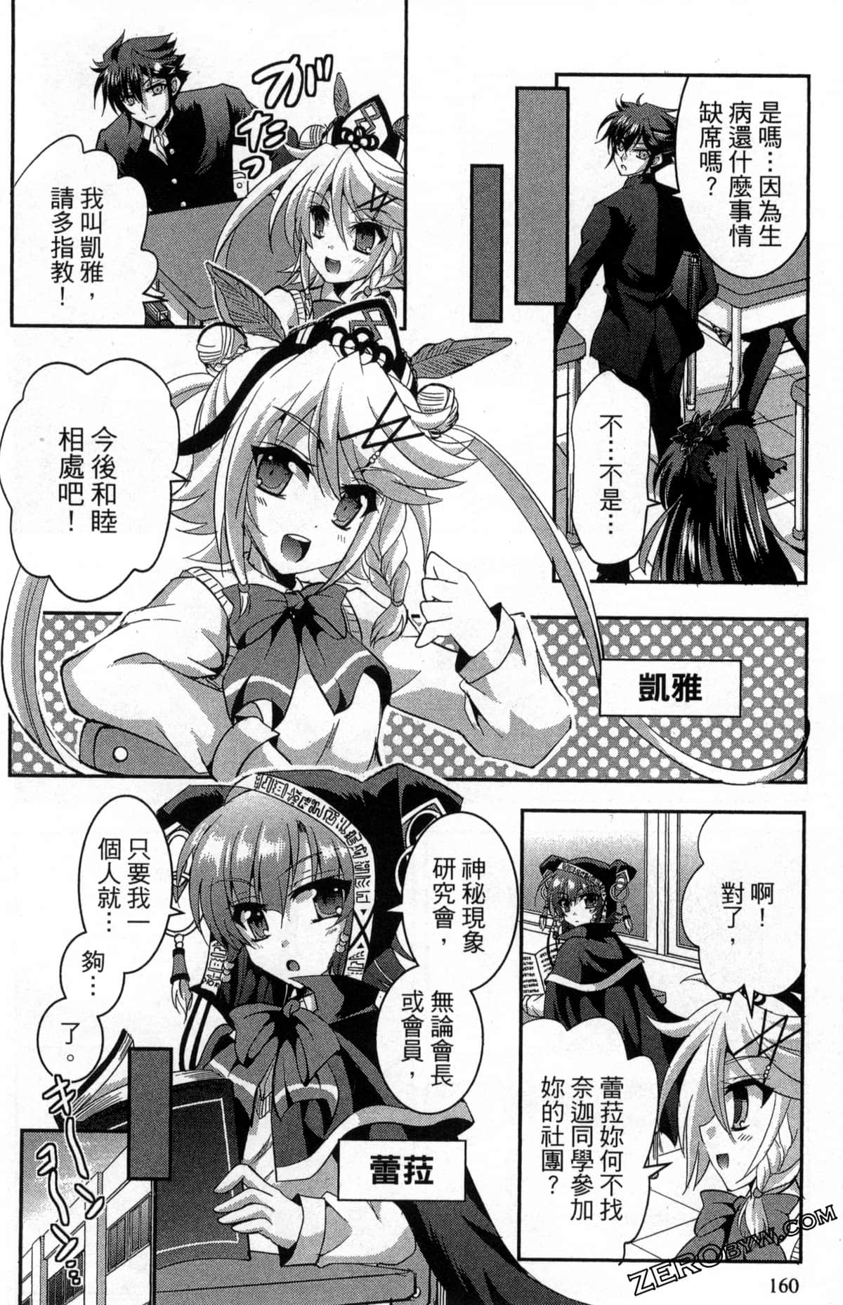 Page 164