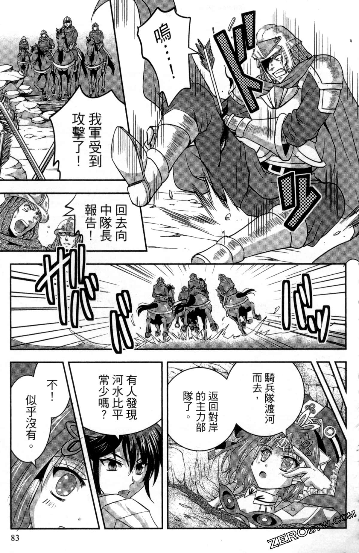 Page 87