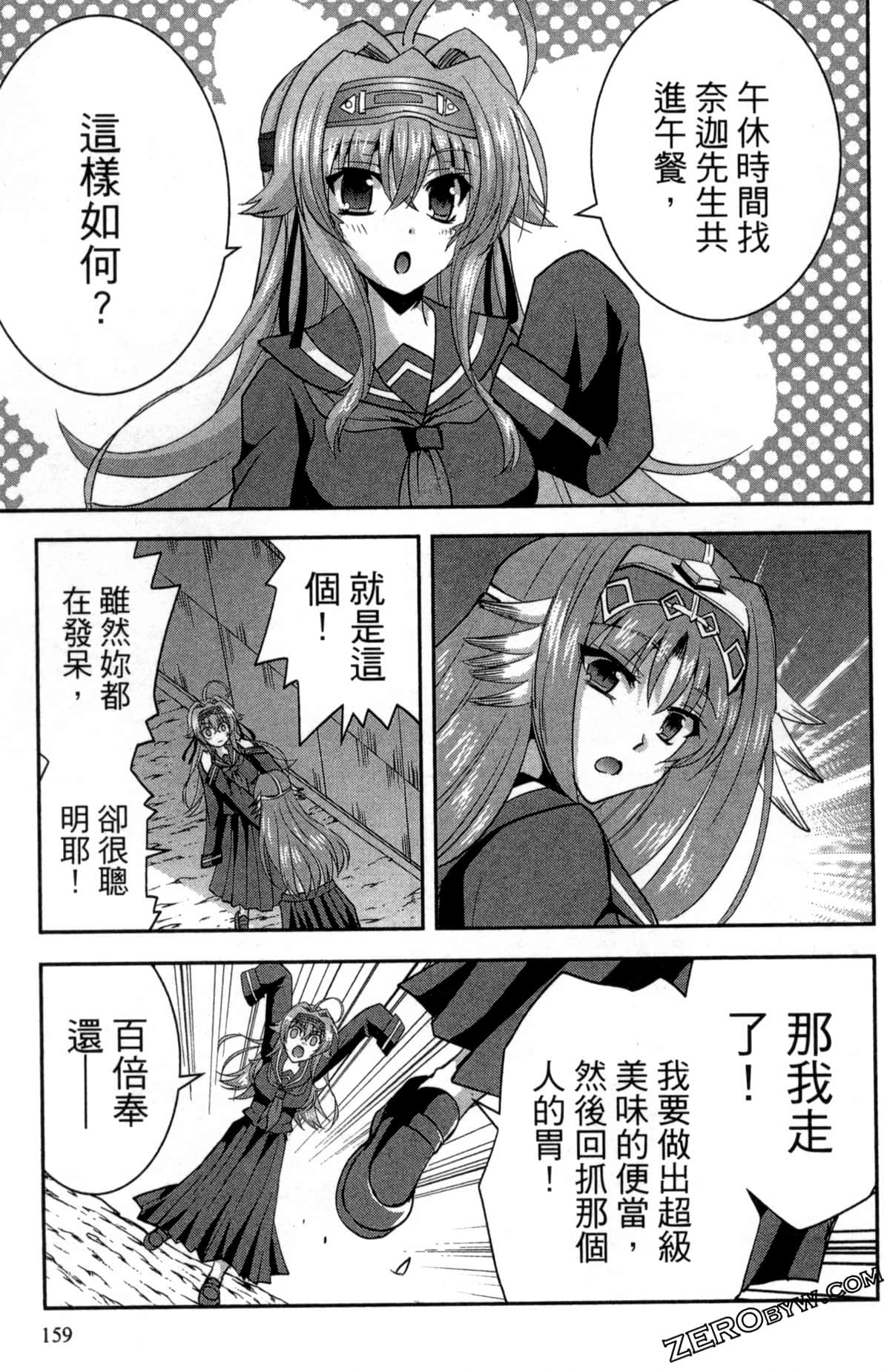 Page 163