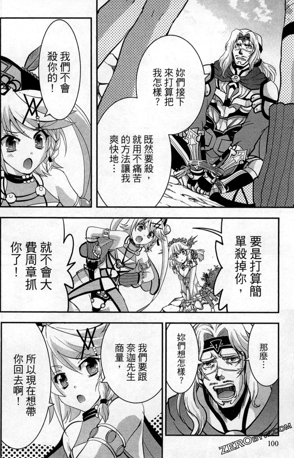 Page 104