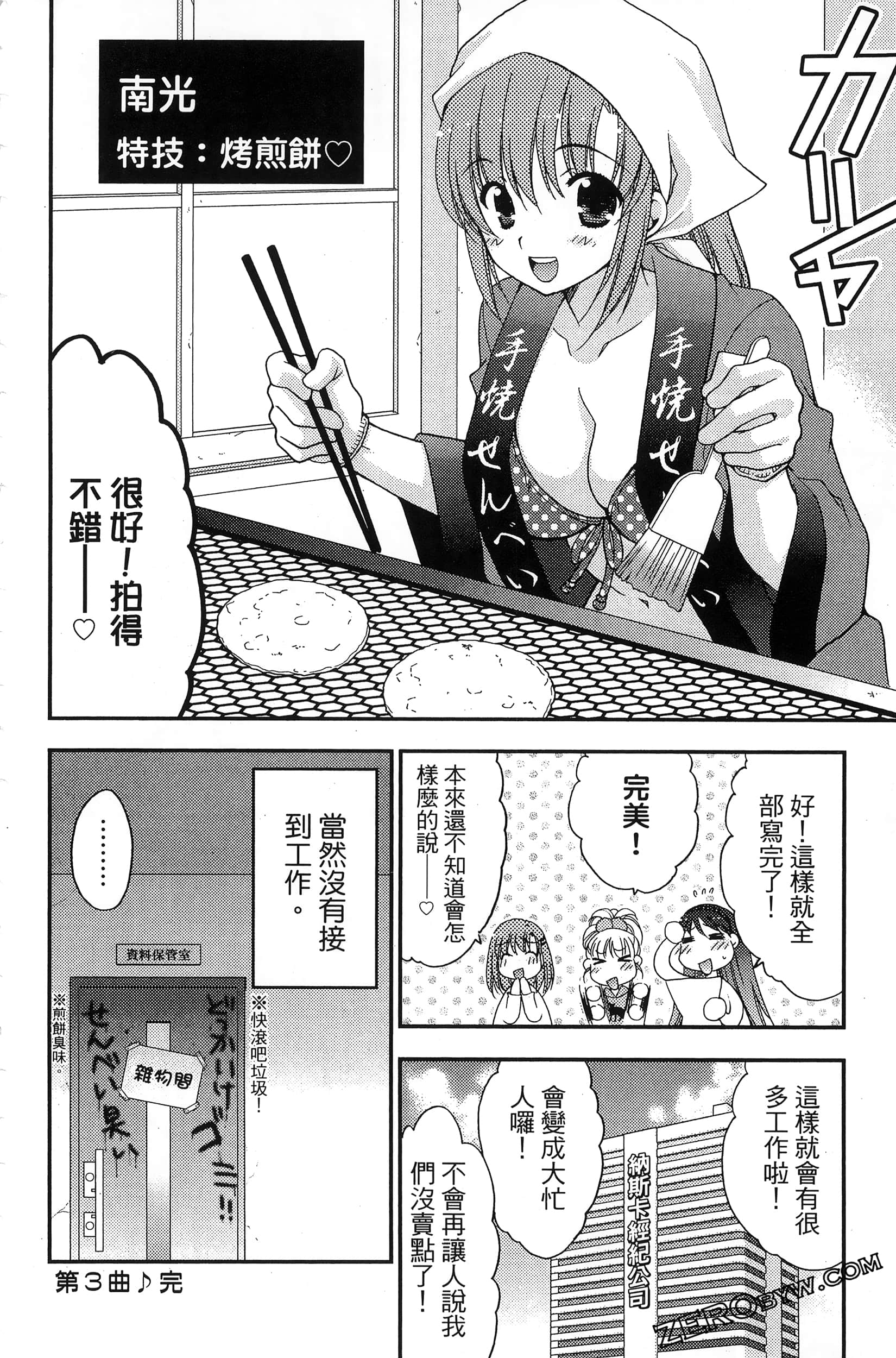 Page 45