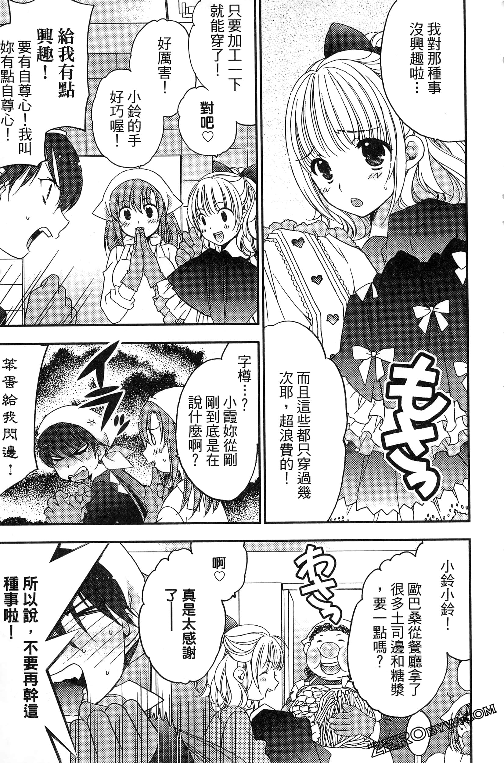 Page 52