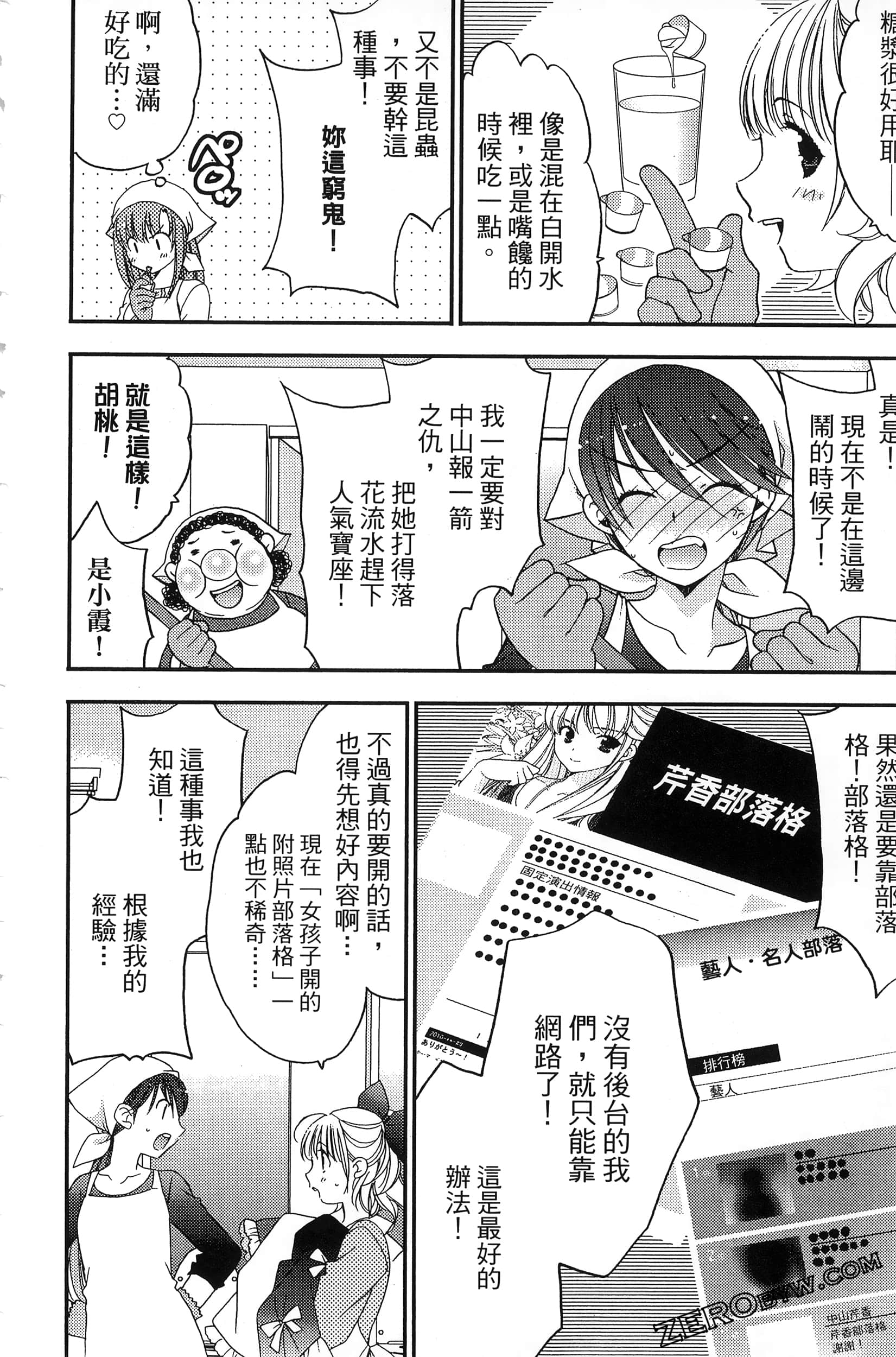 Page 53