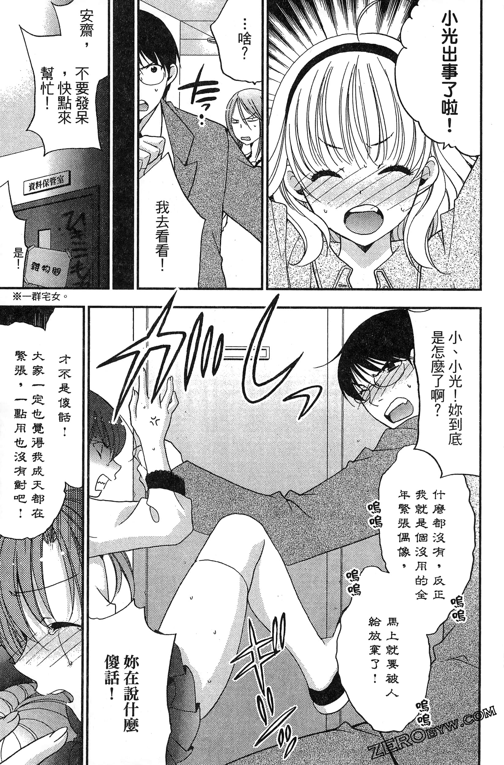 Page 72