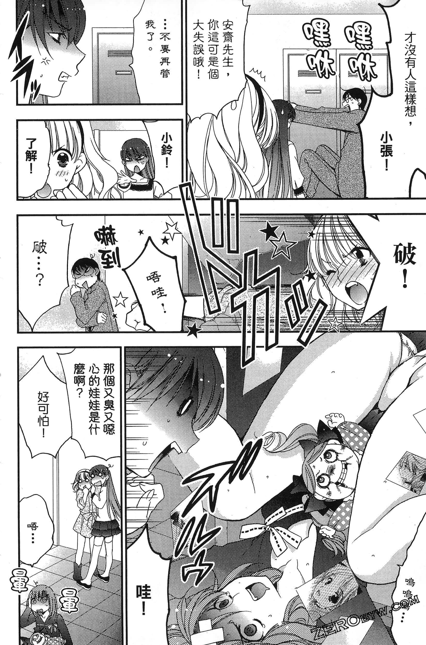 Page 73