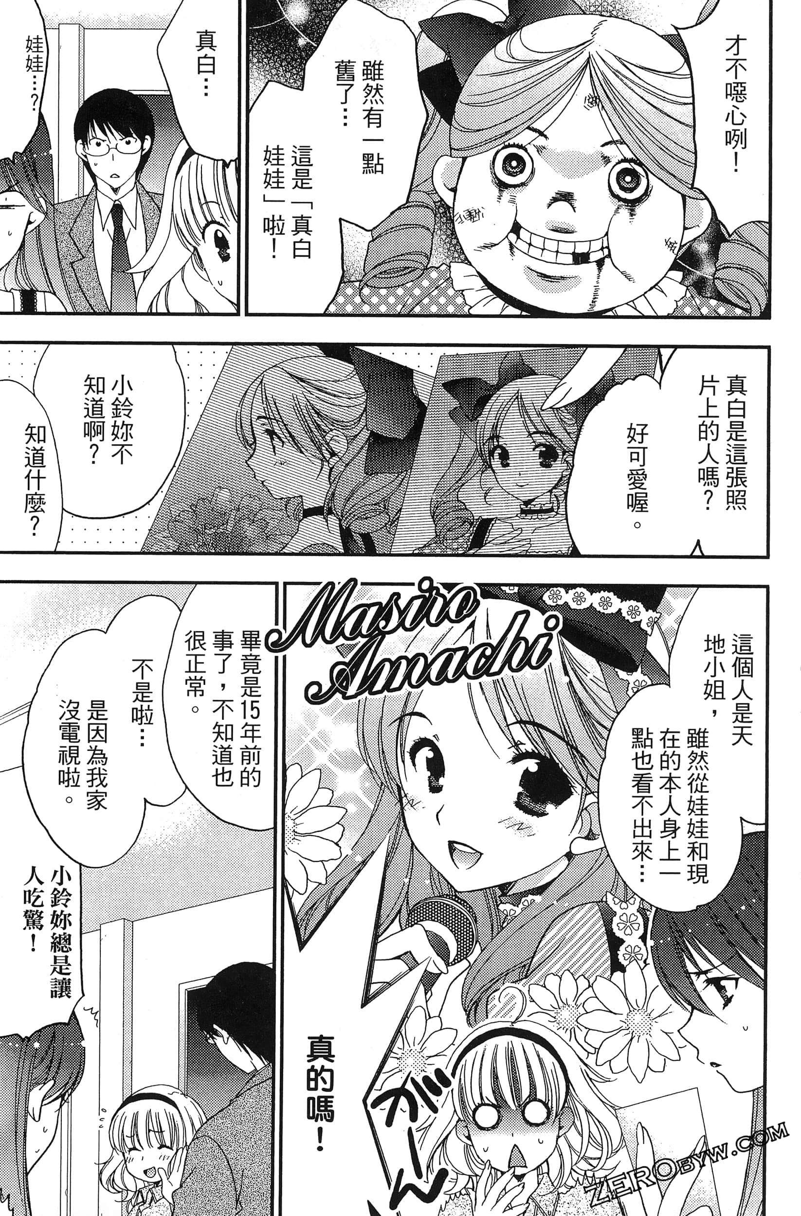 Page 74