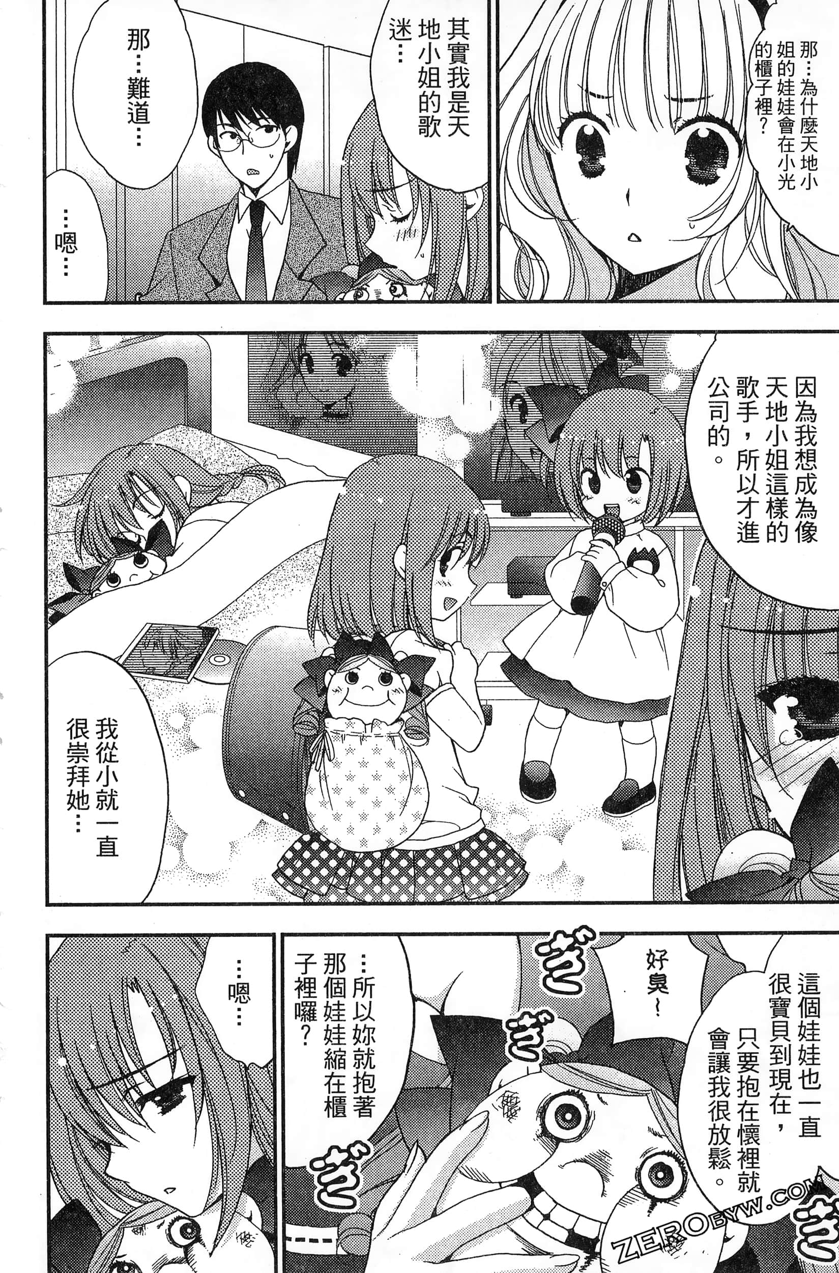 Page 75