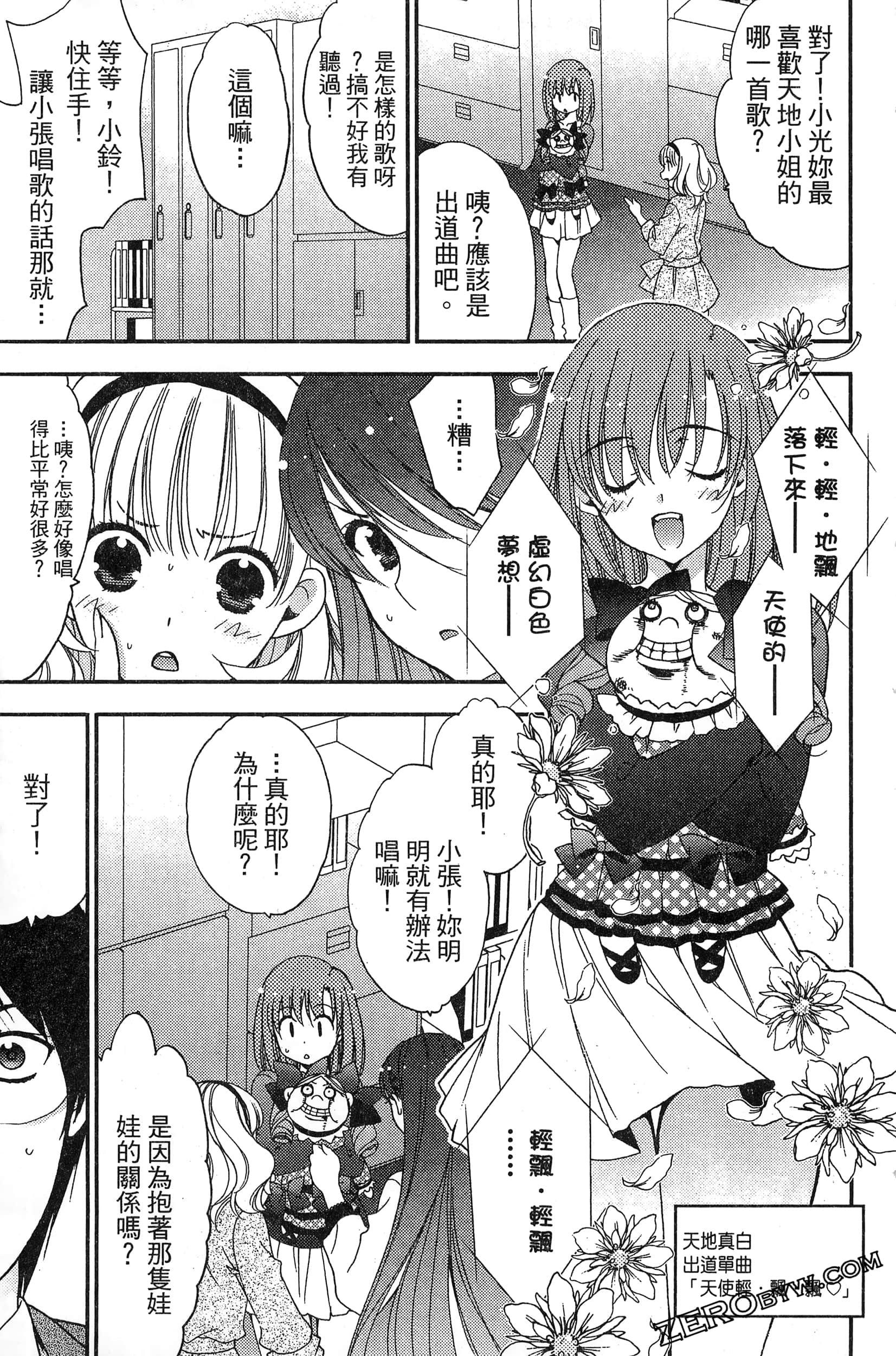 Page 76