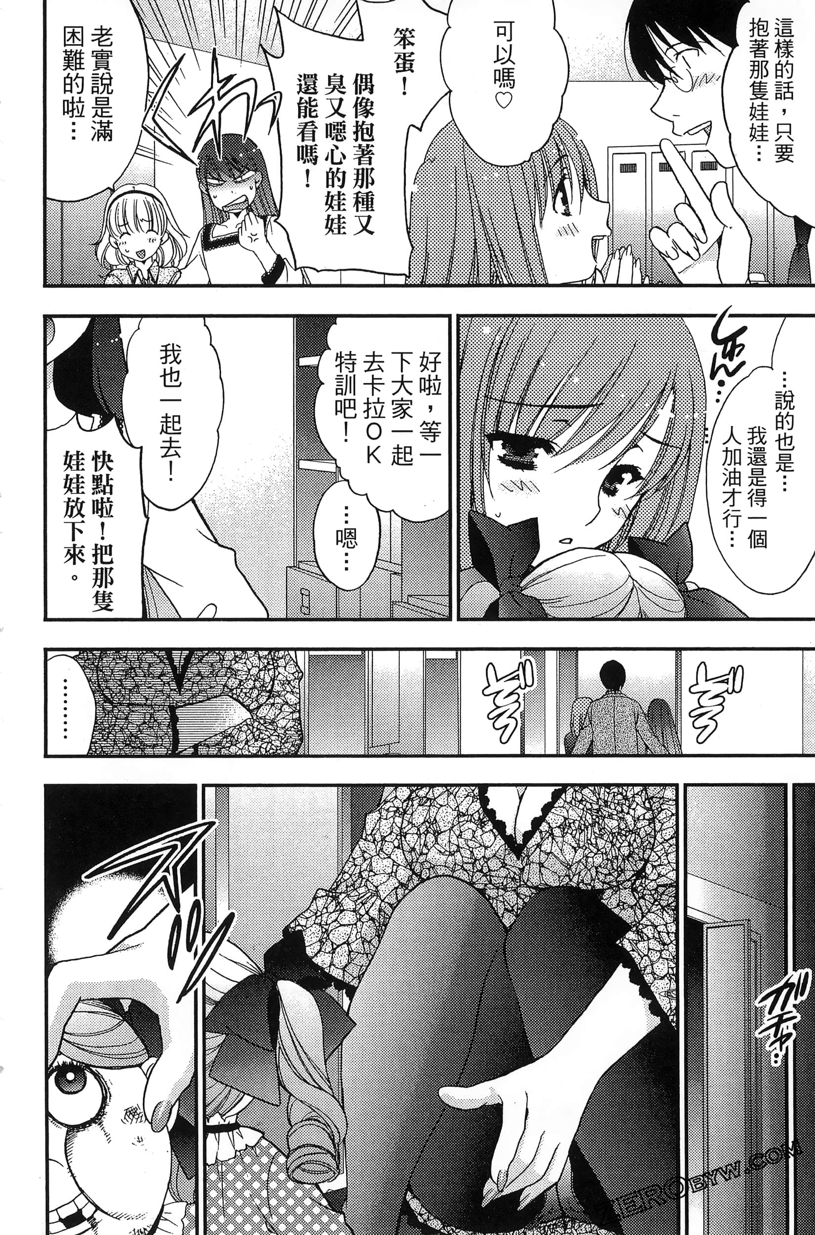 Page 77