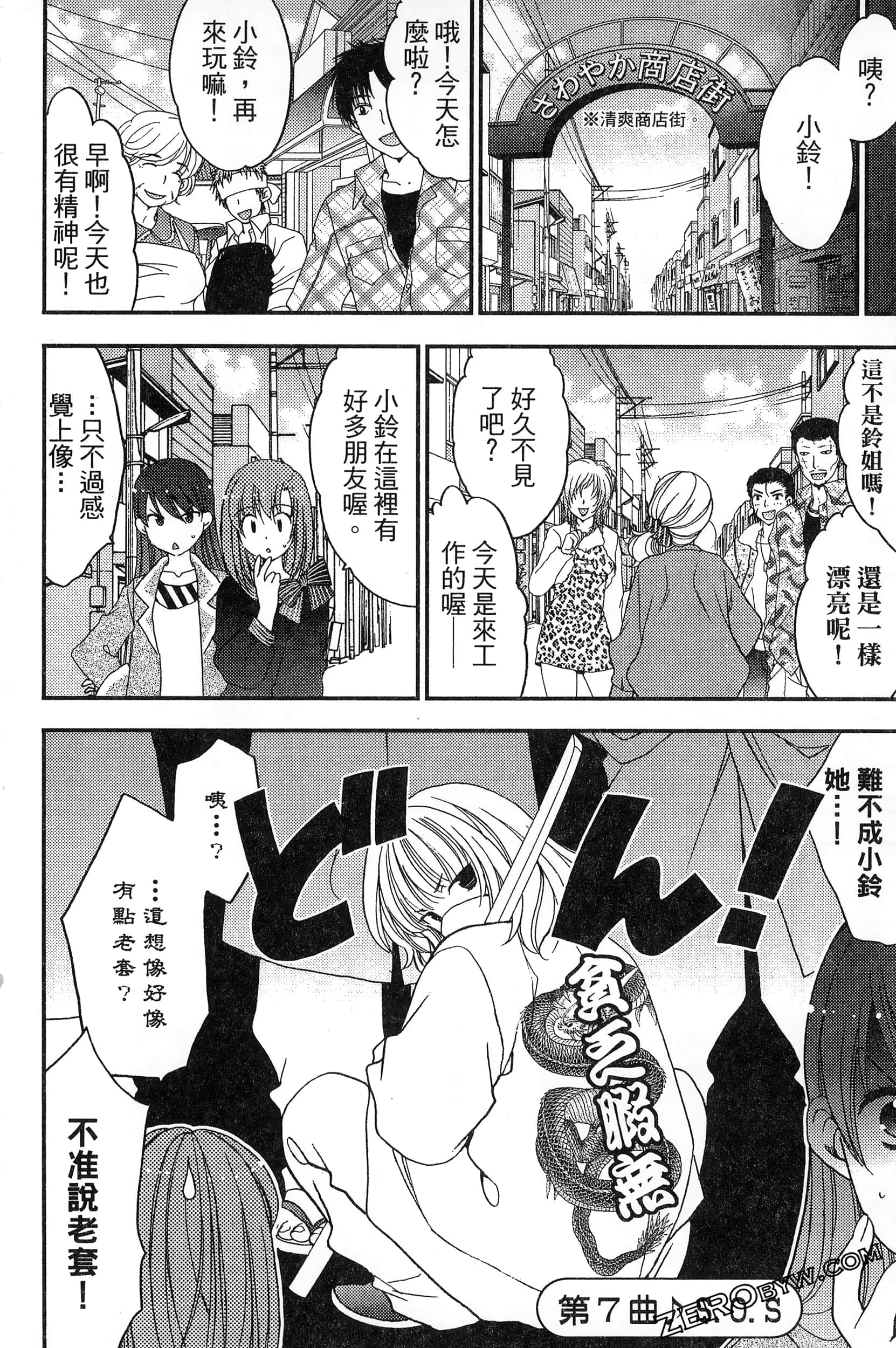 Page 83