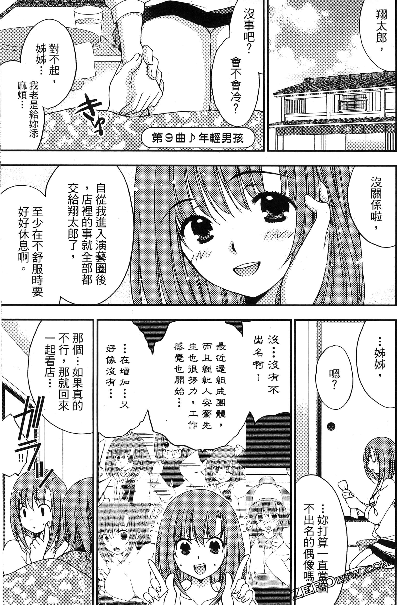 Page 106