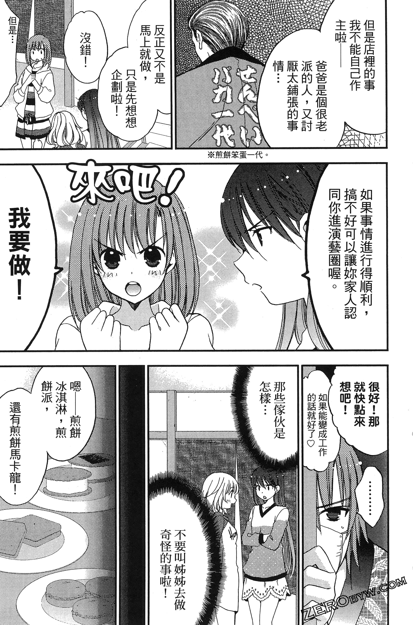 Page 110