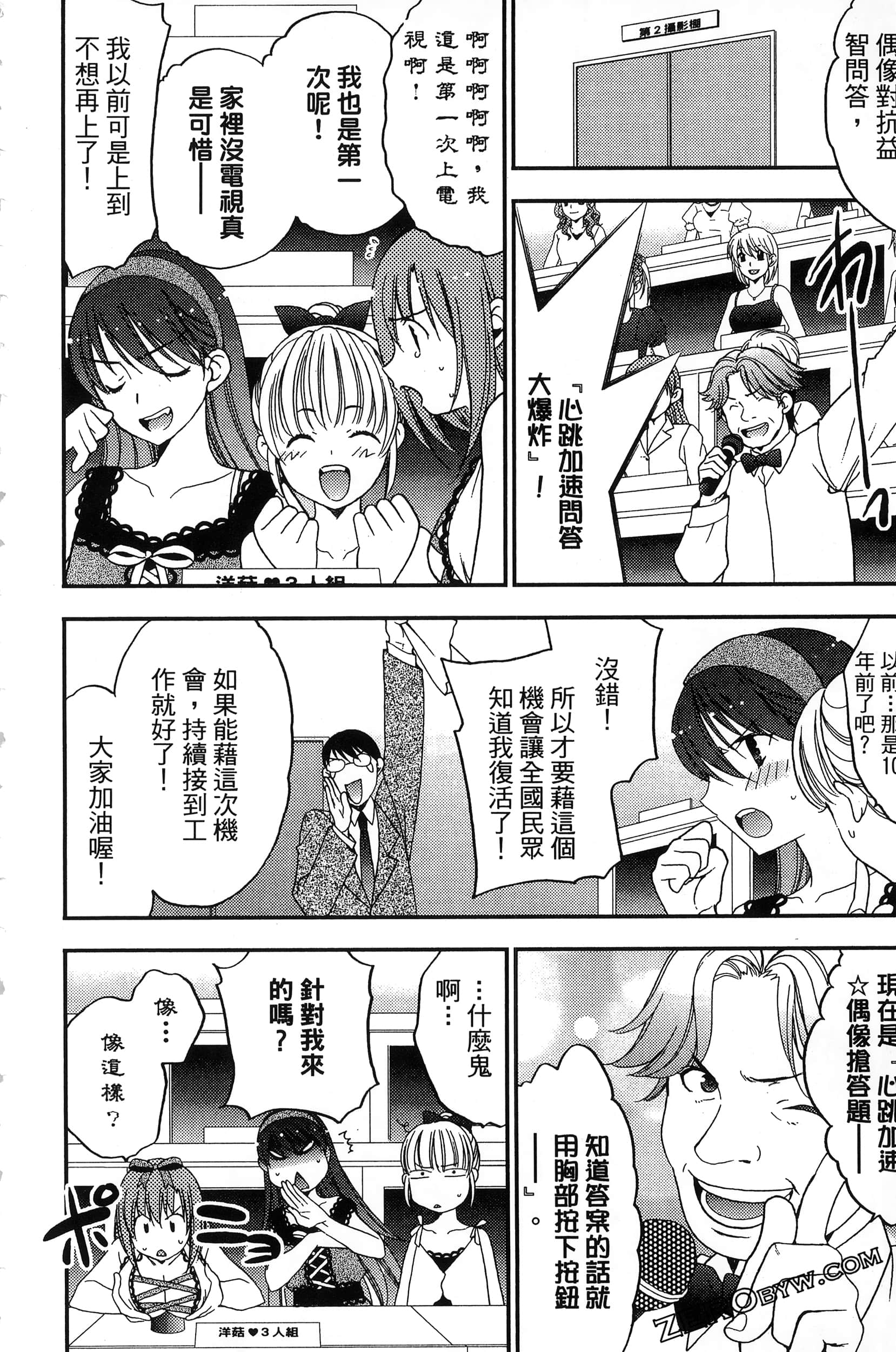 Page 121