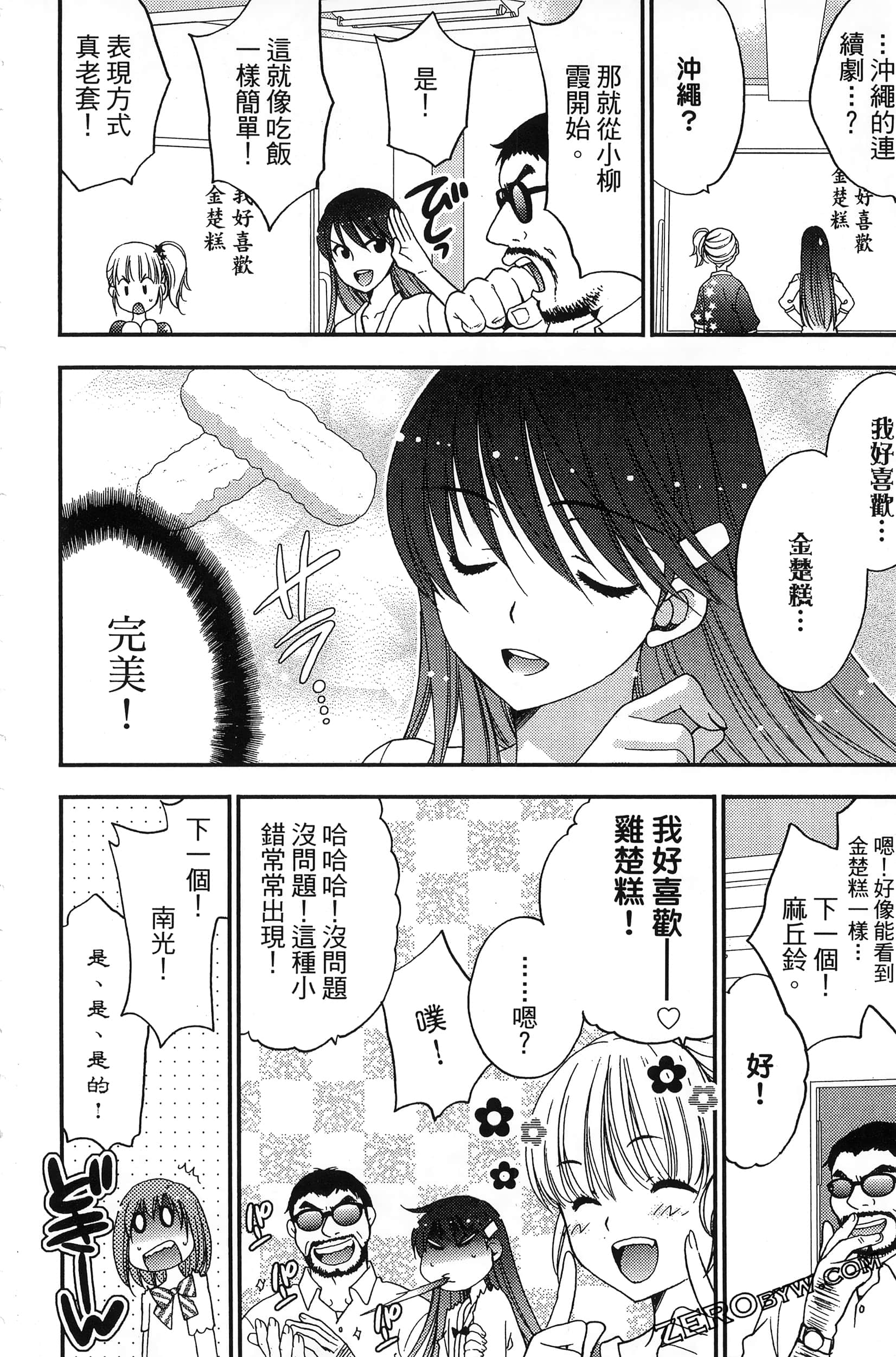 Page 133