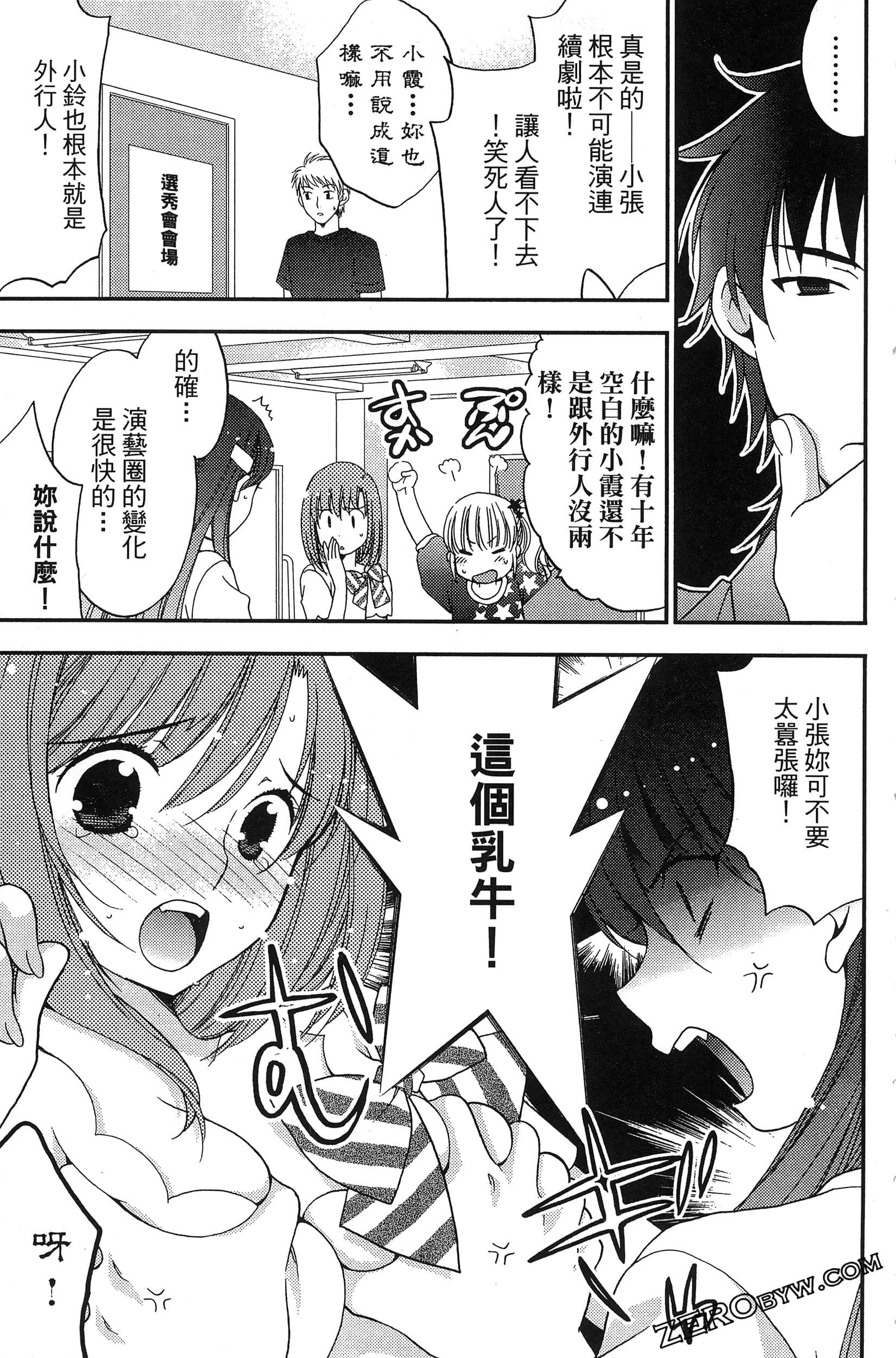 Page 138