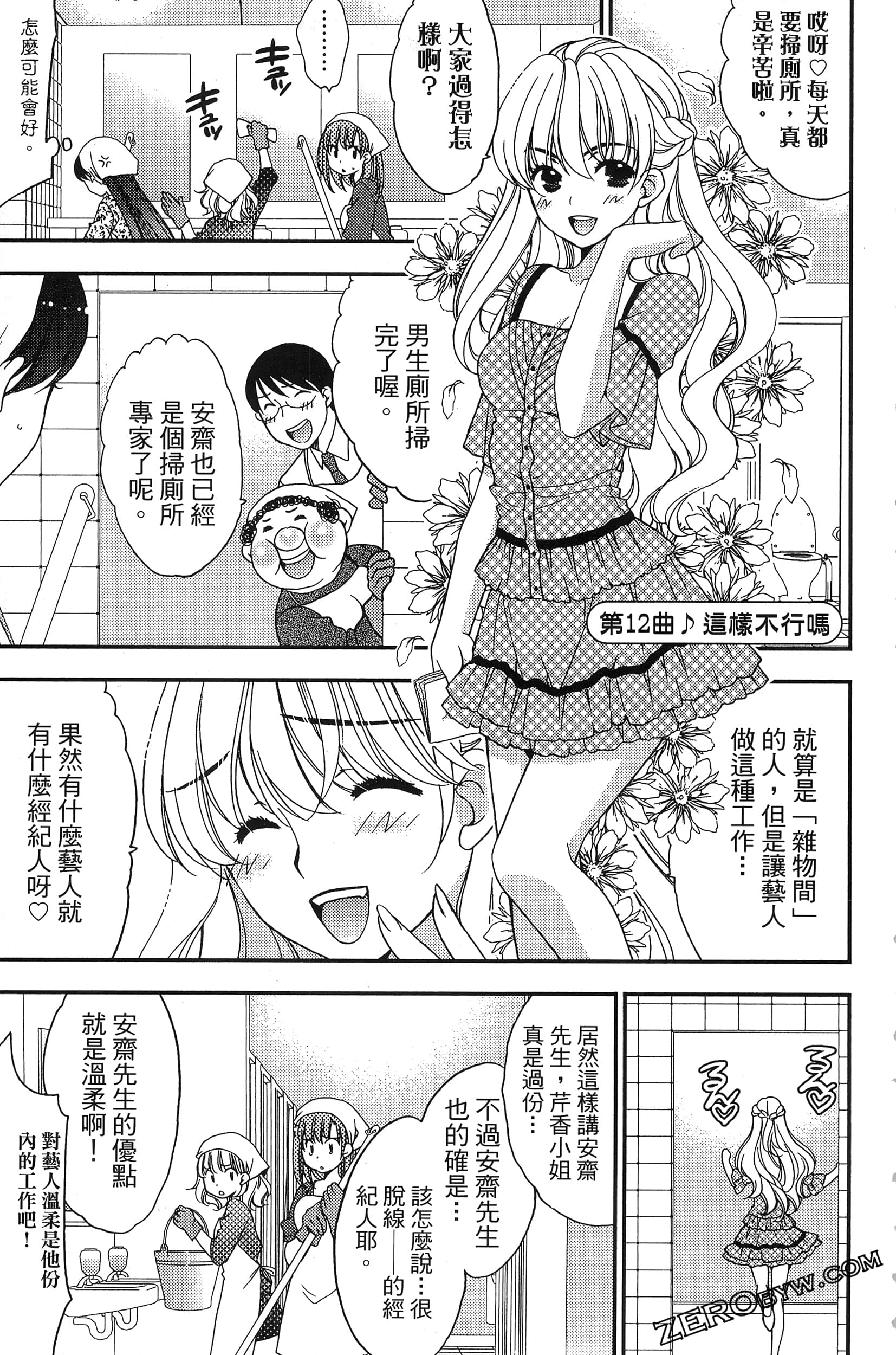 Page 142